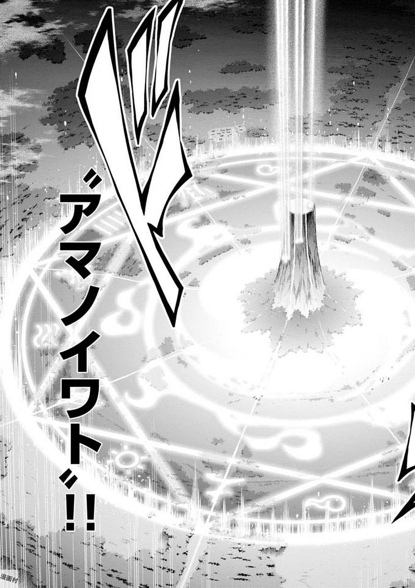 MAKEN-KI! - raw - Chapter 106 - https://jpdd.ccdd.to/JPDD/makenki/93802/zhpj2xbxjbt.jpg