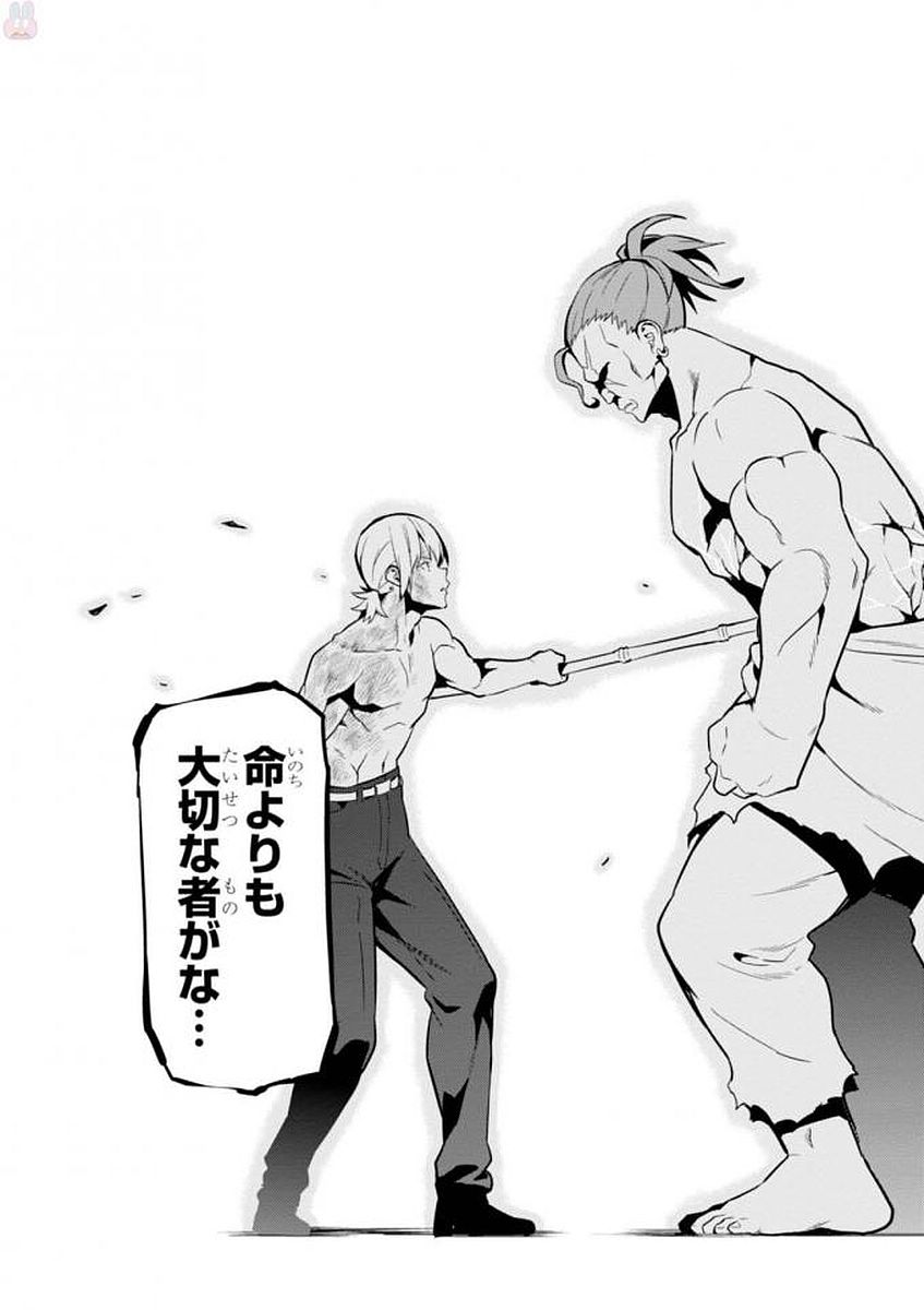 MAKEN-KI! - raw - Chapter 105 - https://jpdd.ccdd.to/JPDD/makenki/93803/0jkqa1jwdxo.jpg