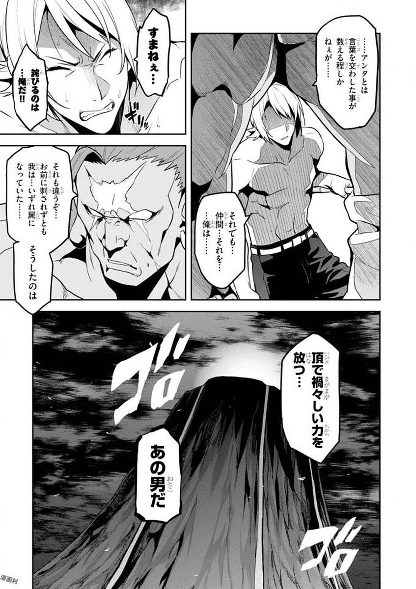MAKEN-KI! - raw - Chapter 105 - https://jpdd.ccdd.to/JPDD/makenki/93803/0mcajuhy4ly.jpg