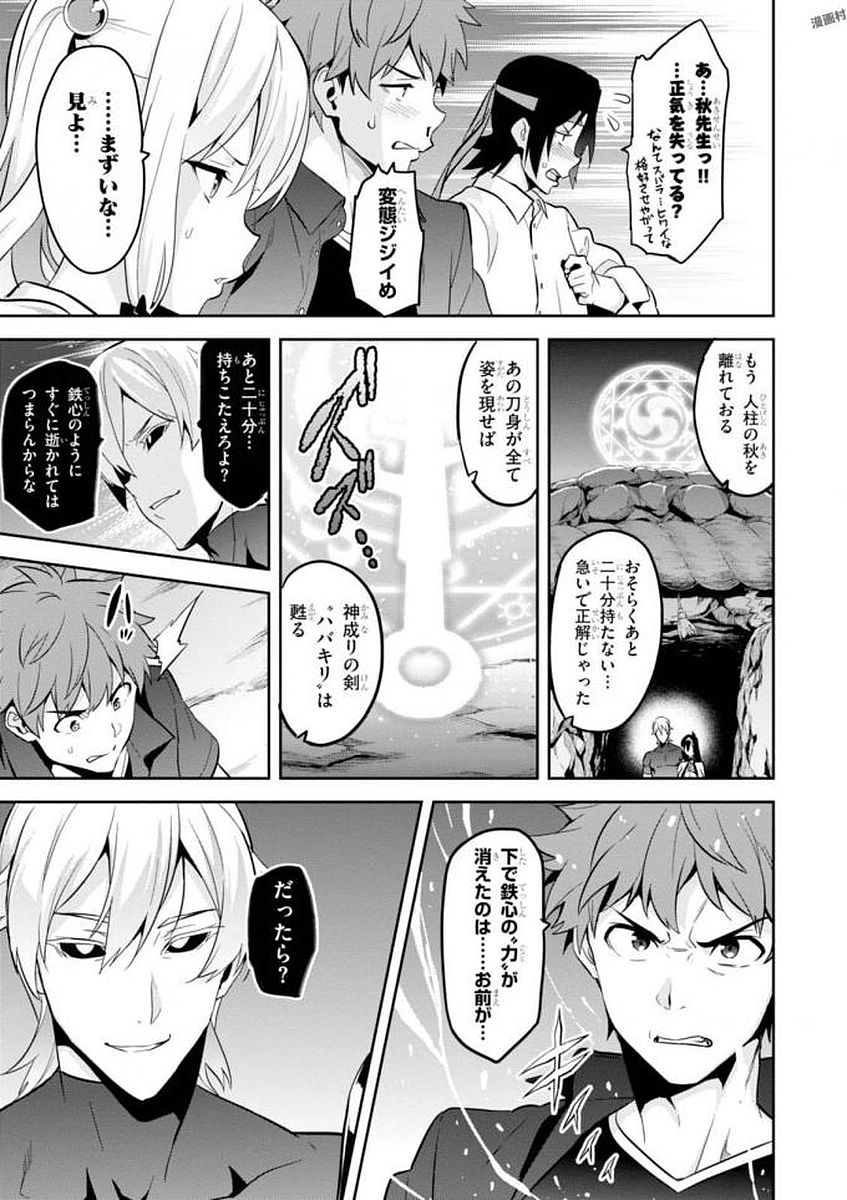 MAKEN-KI! - raw - Chapter 105 - https://jpdd.ccdd.to/JPDD/makenki/93803/1p0sf15ojer.jpg