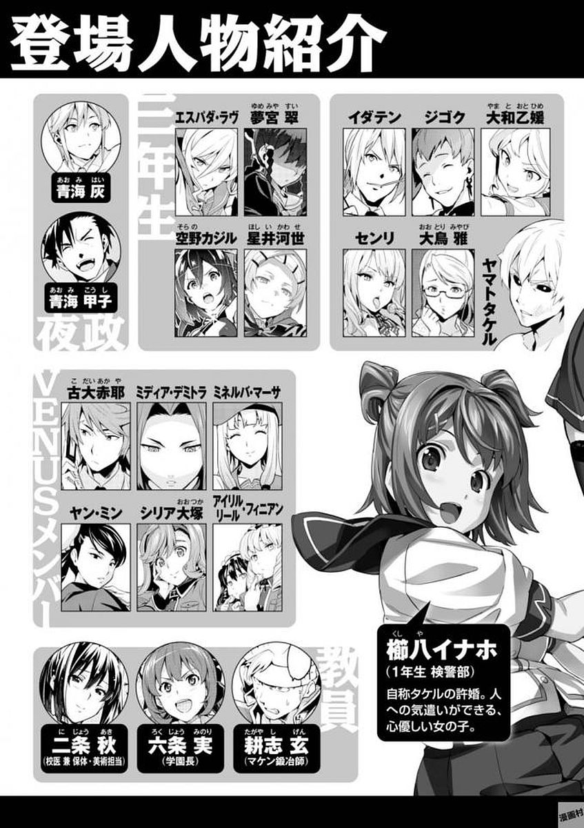 MAKEN-KI! - raw - Chapter 105 - https://jpdd.ccdd.to/JPDD/makenki/93803/1zepeivzrss.jpg