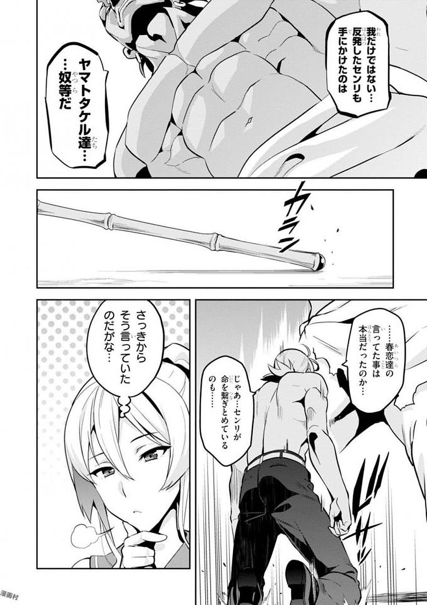 MAKEN-KI! - raw - Chapter 105 - https://jpdd.ccdd.to/JPDD/makenki/93803/5jmqep14meg.jpg