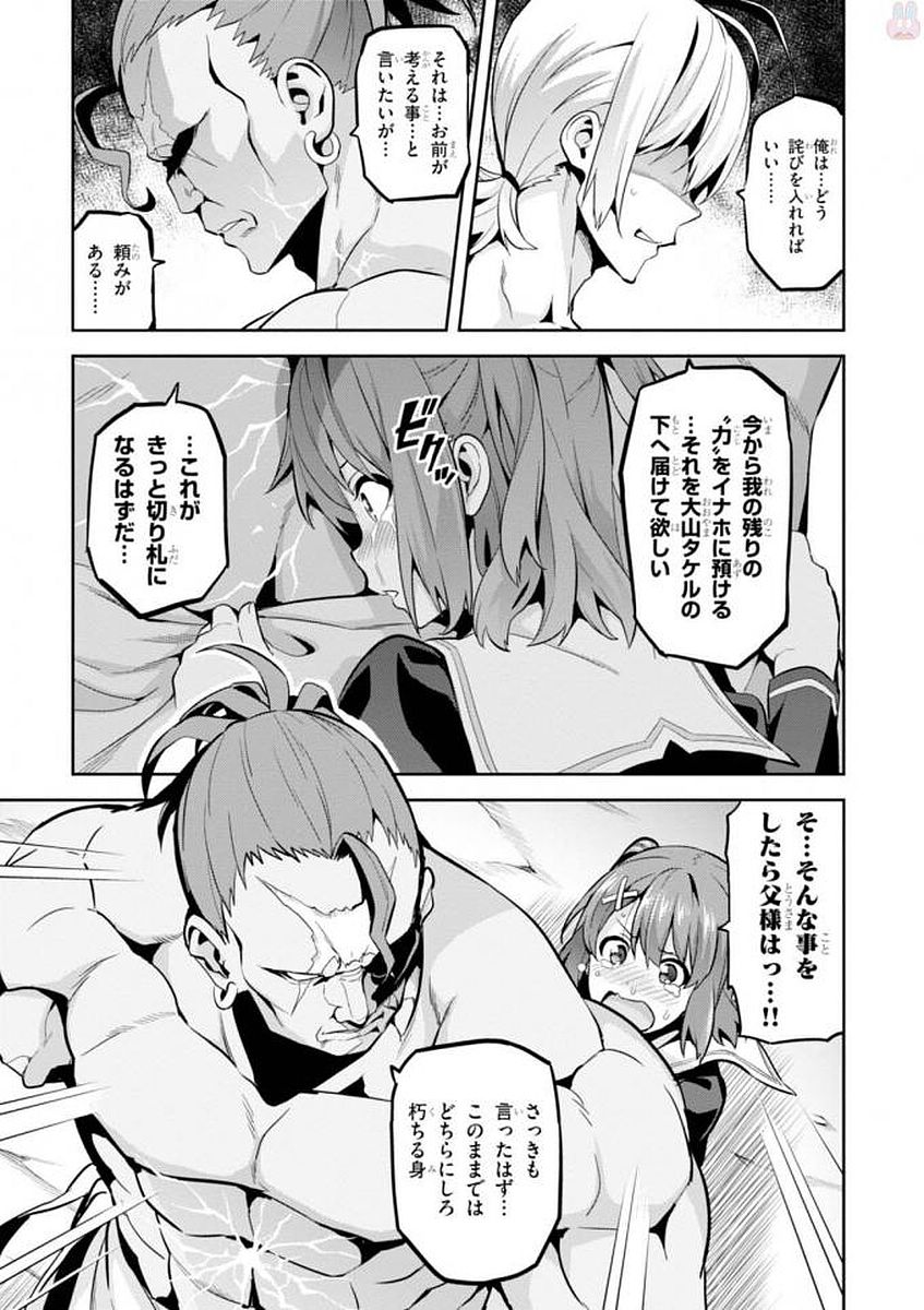 MAKEN-KI! - raw - Chapter 105 - https://jpdd.ccdd.to/JPDD/makenki/93803/de4xl5gcnyi.jpg
