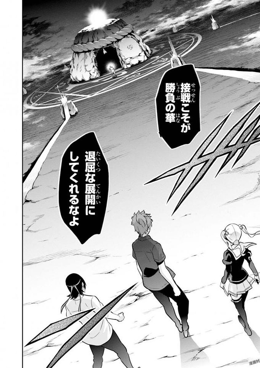 MAKEN-KI! - raw - Chapter 105 - https://jpdd.ccdd.to/JPDD/makenki/93803/dlj4tfh2xpu.jpg