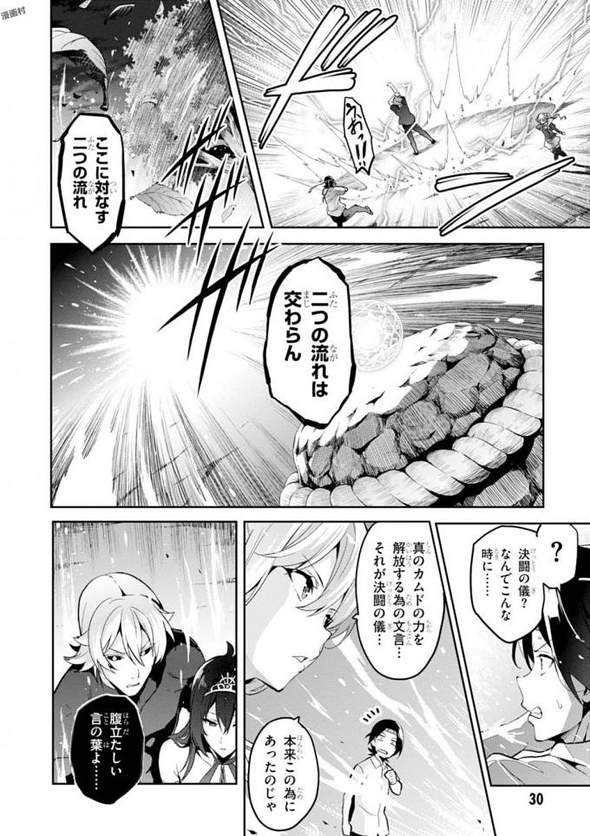 MAKEN-KI! - raw - Chapter 105 - https://jpdd.ccdd.to/JPDD/makenki/93803/f22tdeu5oyw.jpg