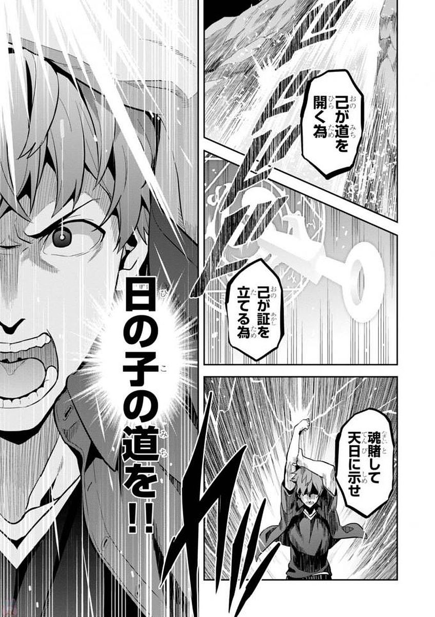 MAKEN-KI! - raw - Chapter 105 - https://jpdd.ccdd.to/JPDD/makenki/93803/fkvgbtuedir.jpg
