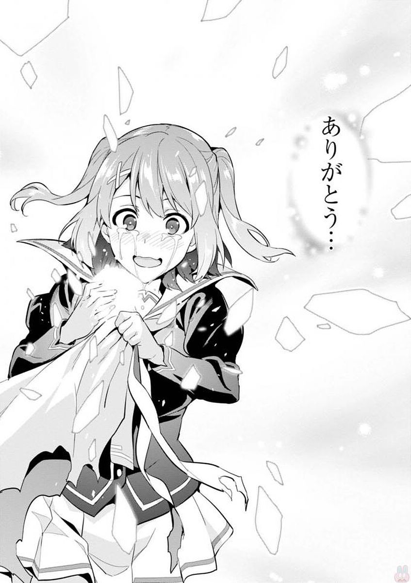 MAKEN-KI! - raw - Chapter 105 - https://jpdd.ccdd.to/JPDD/makenki/93803/ihgrrixpdew.jpg
