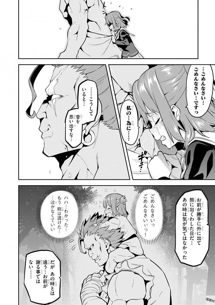 MAKEN-KI! - raw - Chapter 105 - https://jpdd.ccdd.to/JPDD/makenki/93803/ljv2h3104du.jpg
