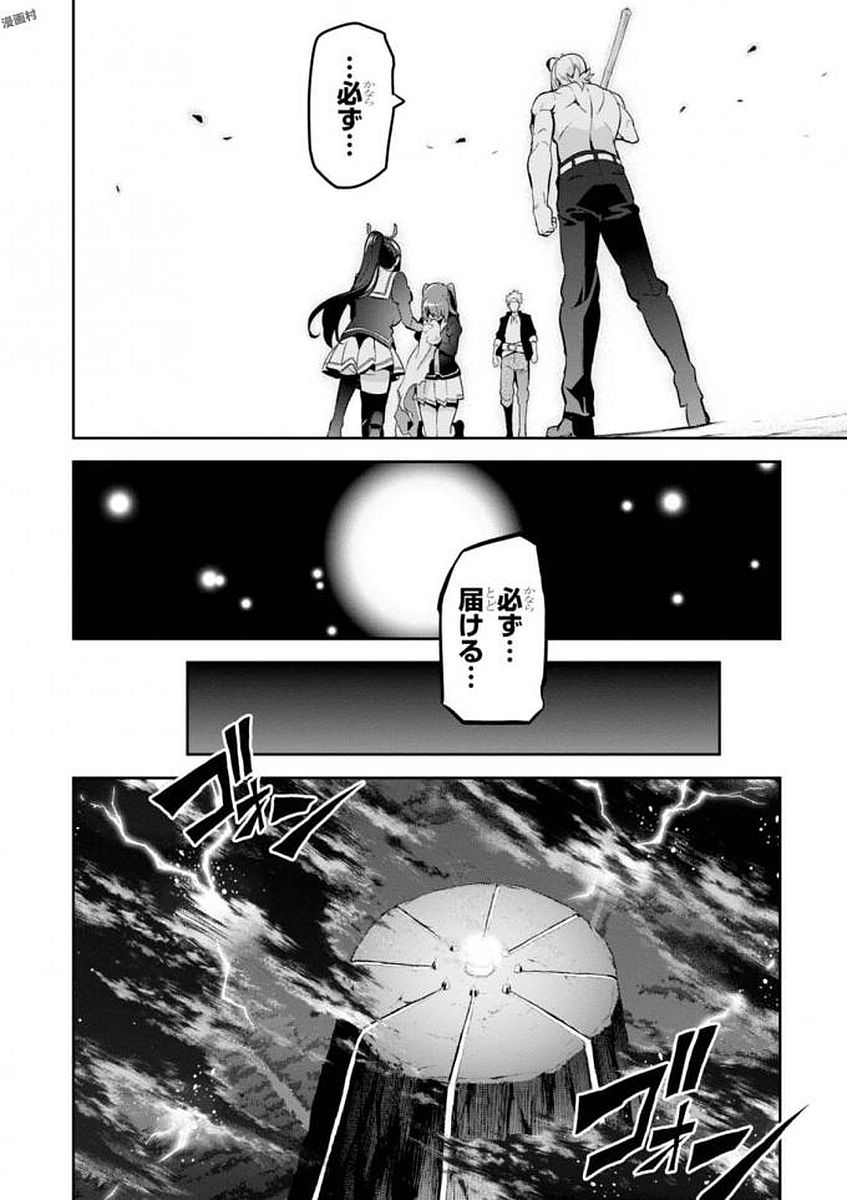 MAKEN-KI! - raw - Chapter 105 - https://jpdd.ccdd.to/JPDD/makenki/93803/n0vrt4ipi0o.jpg