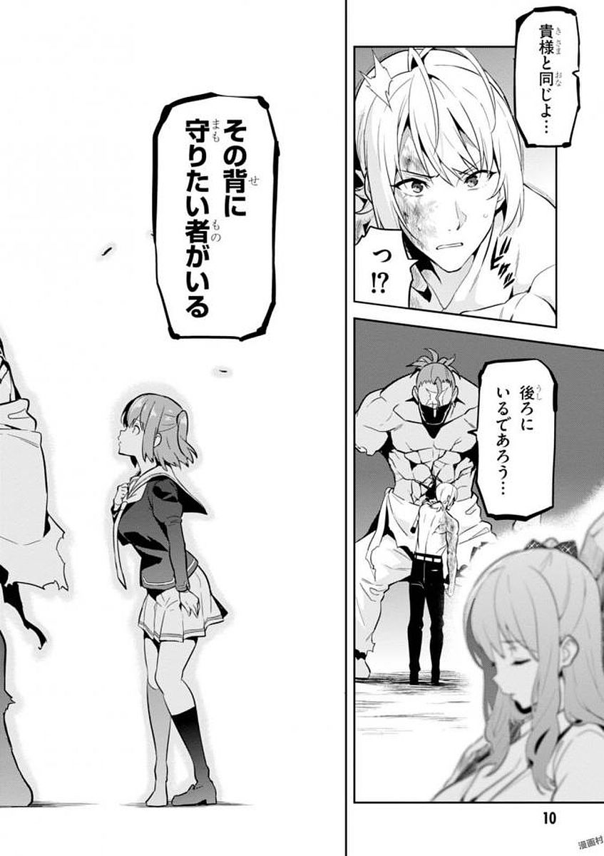 MAKEN-KI! - raw - Chapter 105 - https://jpdd.ccdd.to/JPDD/makenki/93803/rslgay5ih0g.jpg