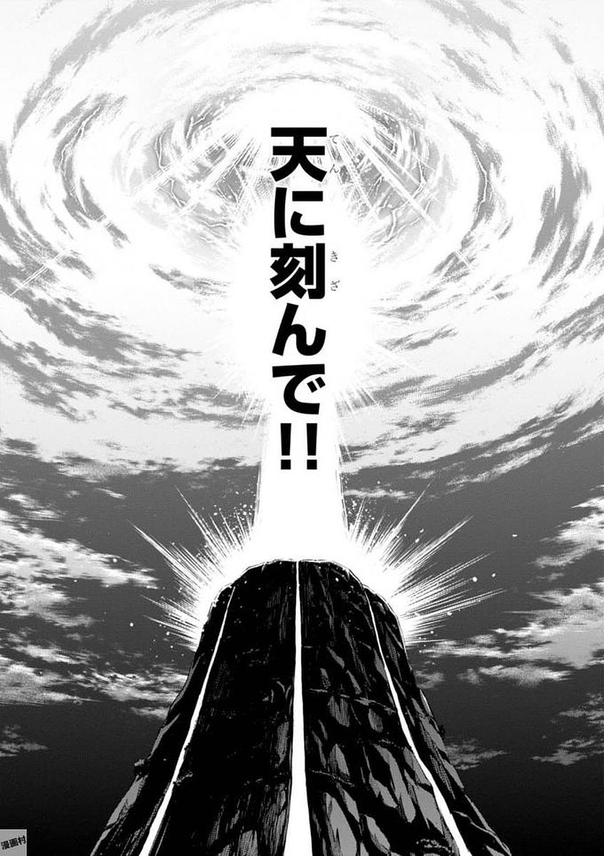 MAKEN-KI! - raw - Chapter 105 - https://jpdd.ccdd.to/JPDD/makenki/93803/vbfjddrww1y.jpg