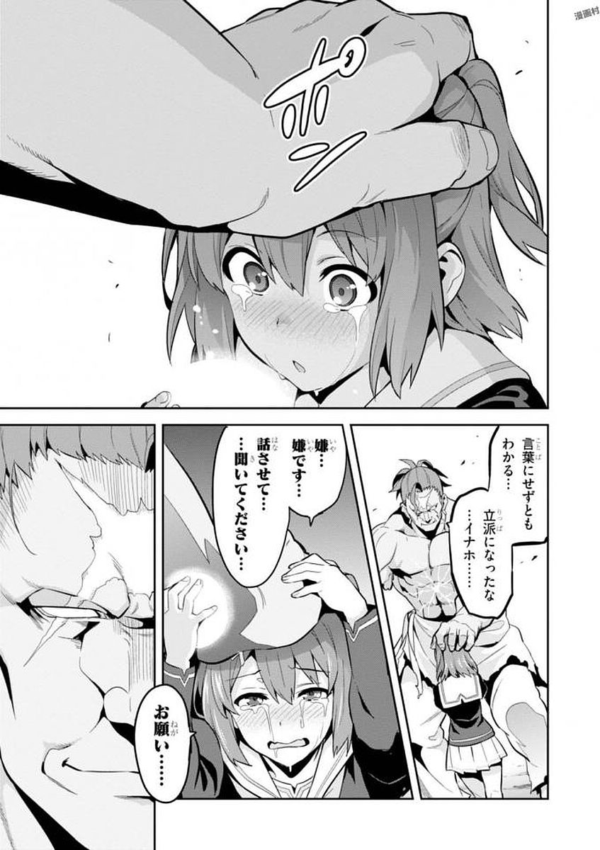MAKEN-KI! - raw - Chapter 105 - https://jpdd.ccdd.to/JPDD/makenki/93803/vzouco0c22f.jpg