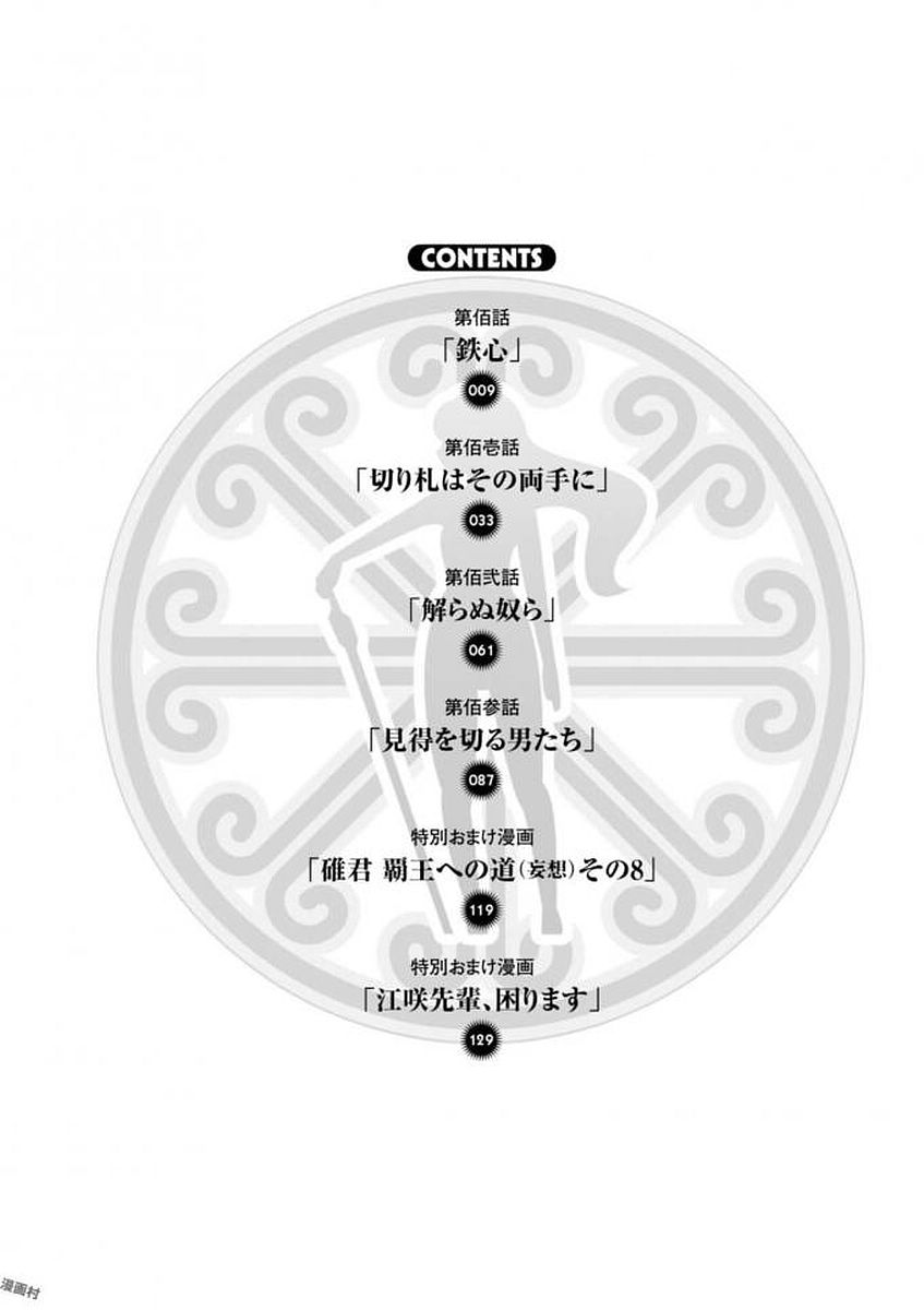 MAKEN-KI! - raw - Chapter 105 - https://jpdd.ccdd.to/JPDD/makenki/93803/xfouidxp21o.jpg