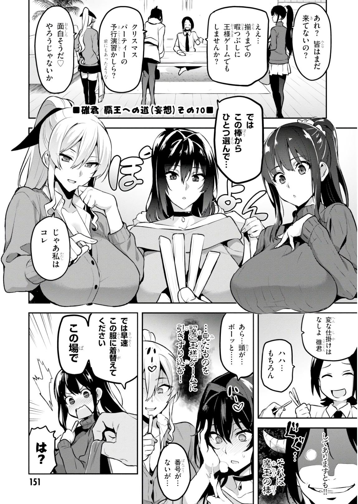 MAKEN-KI! - raw - Chapter 119.5 - https://jpdd.ccdd.to/JPDD/makenki/93810/3gss3mccj5e.jpg