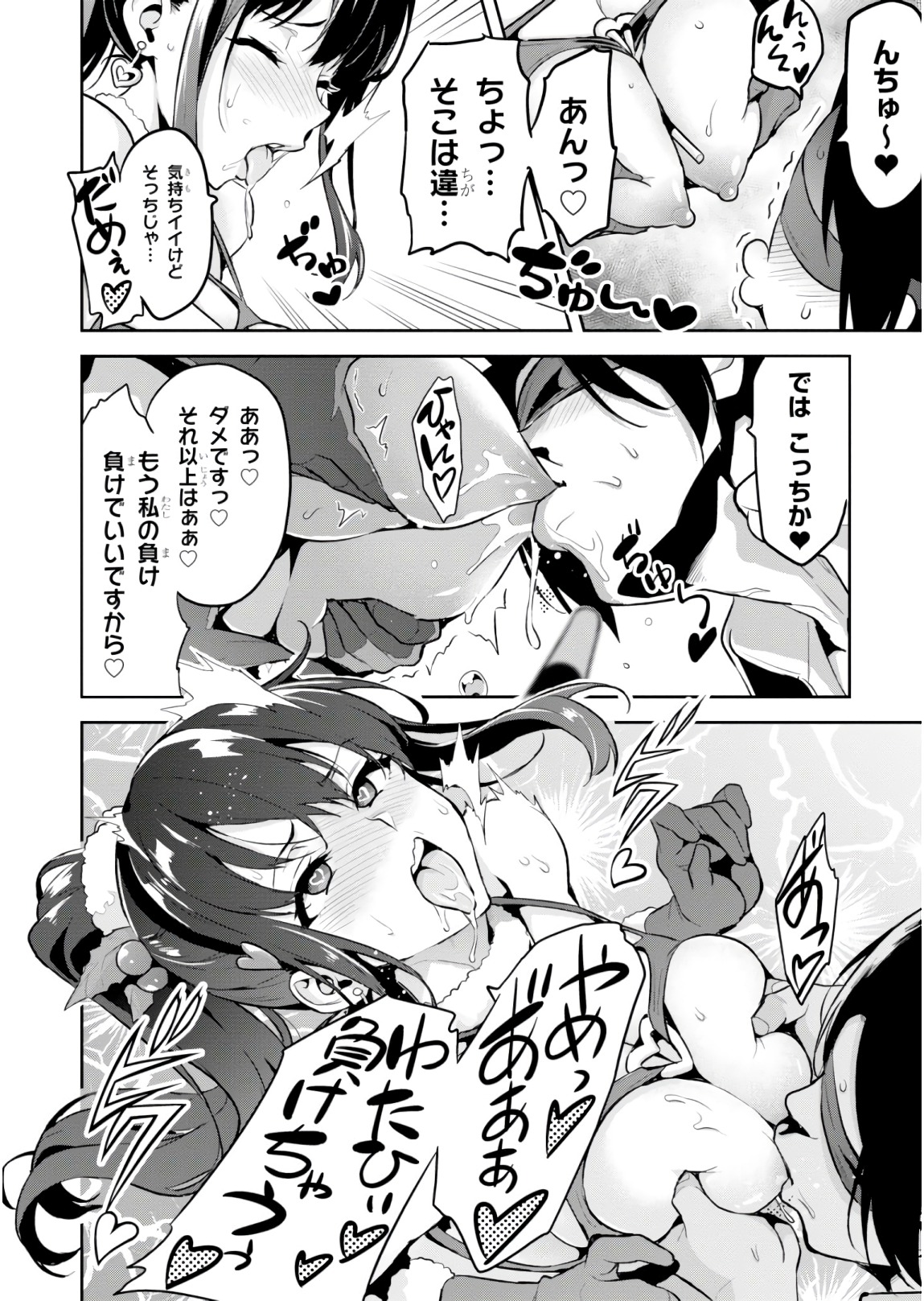MAKEN-KI! - raw - Chapter 119.5 - https://jpdd.ccdd.to/JPDD/makenki/93810/ocouxgcby1n.jpg