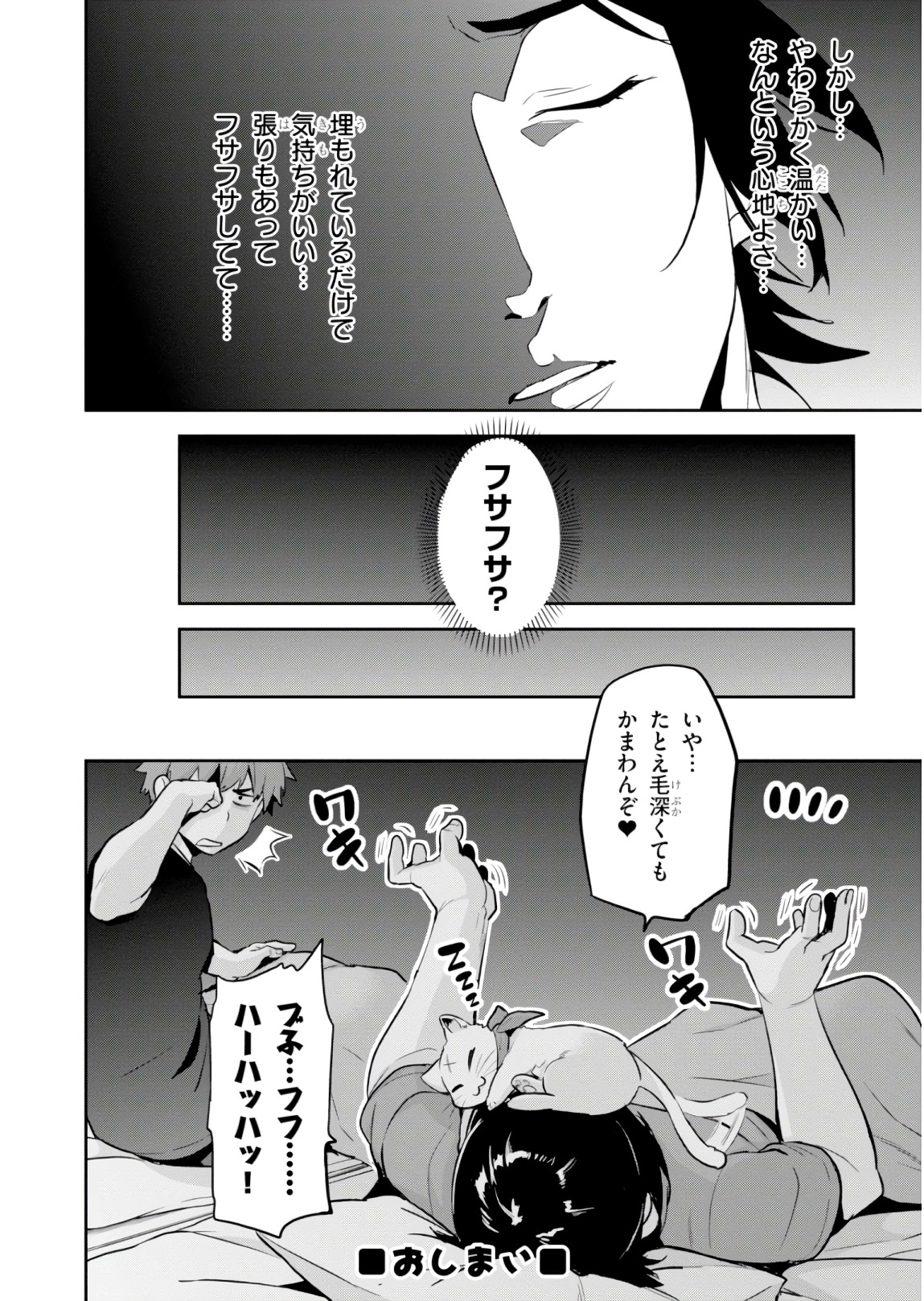 MAKEN-KI! - raw - Chapter 119.5 - https://jpdd.ccdd.to/JPDD/makenki/93810/rdw3g003odk.jpg
