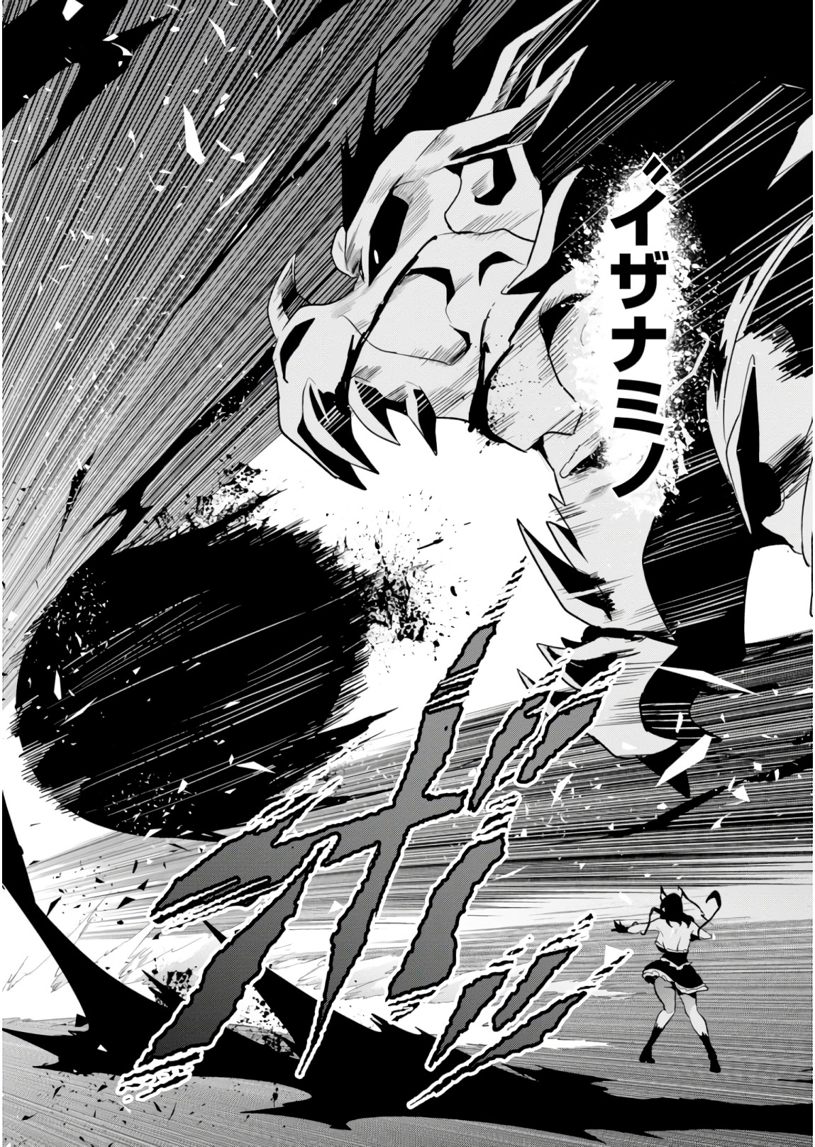 MAKEN-KI! - raw - Chapter 119 - https://jpdd.ccdd.to/JPDD/makenki/93811/0tplxgoznx5.jpg