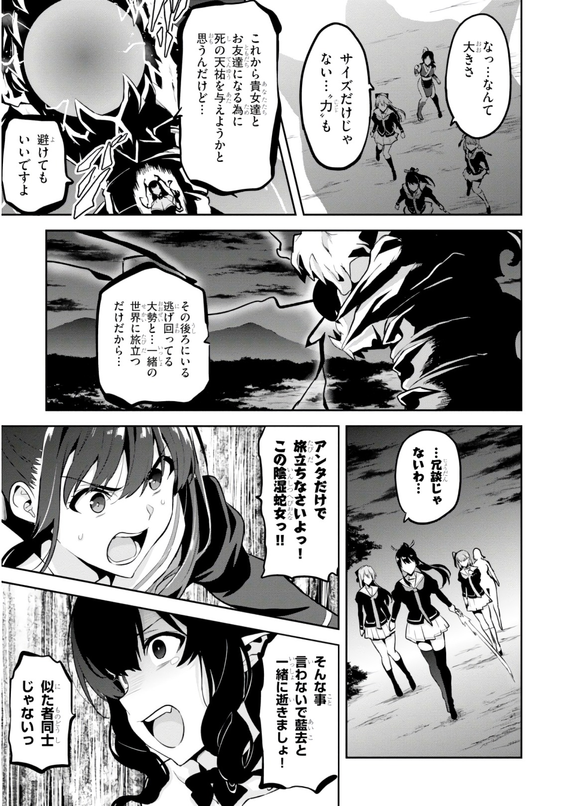 MAKEN-KI! - raw - Chapter 119 - https://jpdd.ccdd.to/JPDD/makenki/93811/2nufgjljaxj.jpg