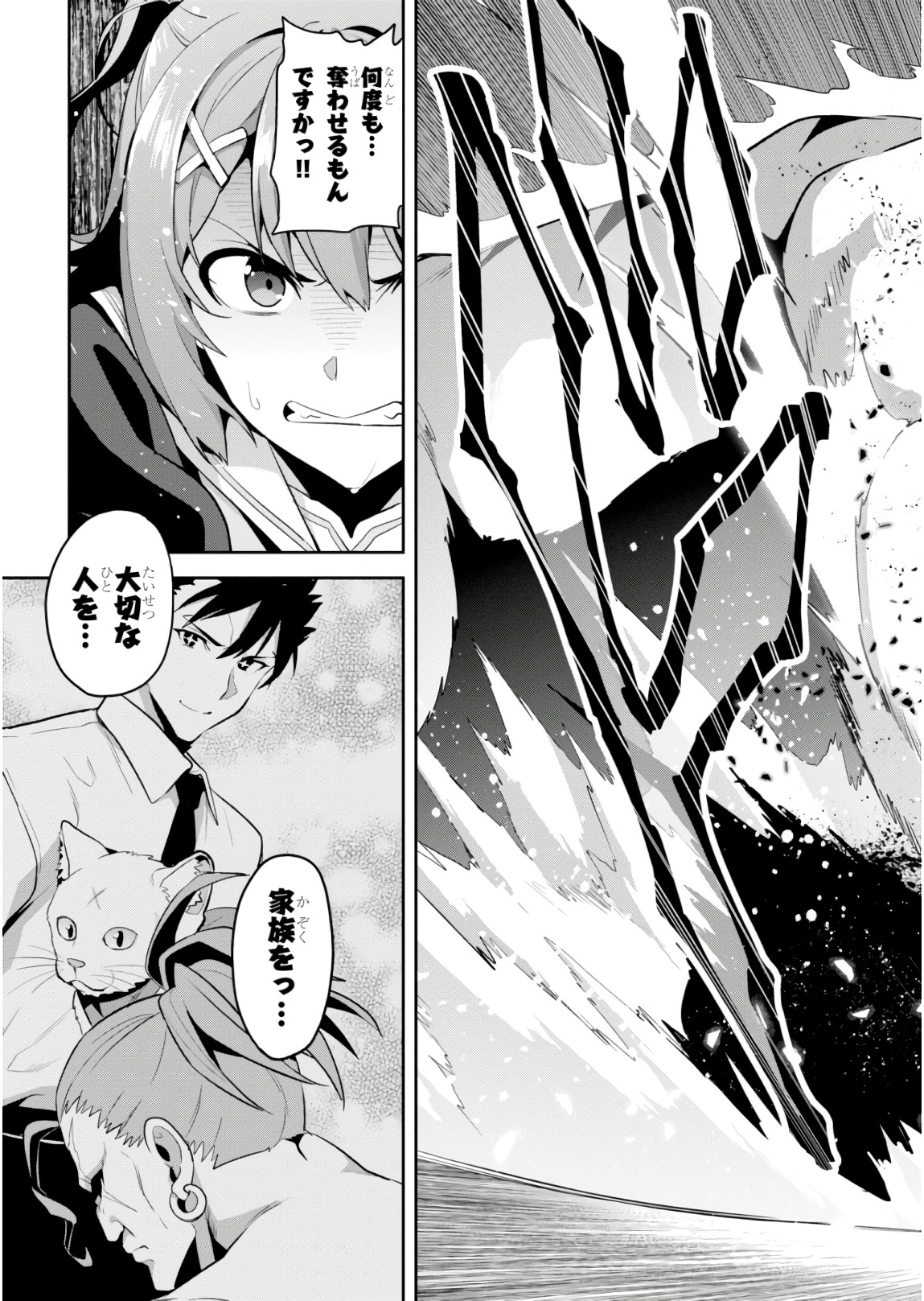 MAKEN-KI! - raw - Chapter 119 - https://jpdd.ccdd.to/JPDD/makenki/93811/4cfbh04ufdf.jpg