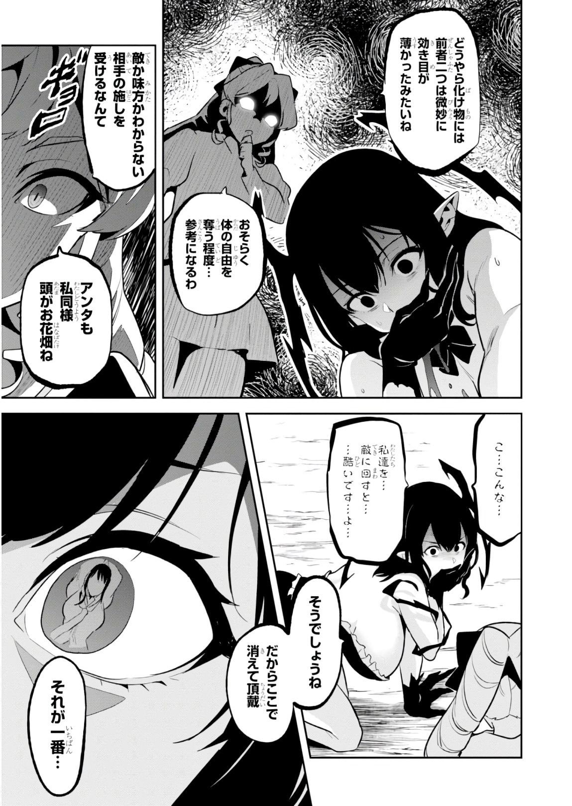 MAKEN-KI! - raw - Chapter 119 - https://jpdd.ccdd.to/JPDD/makenki/93811/4uvfdzoxaj4.jpg