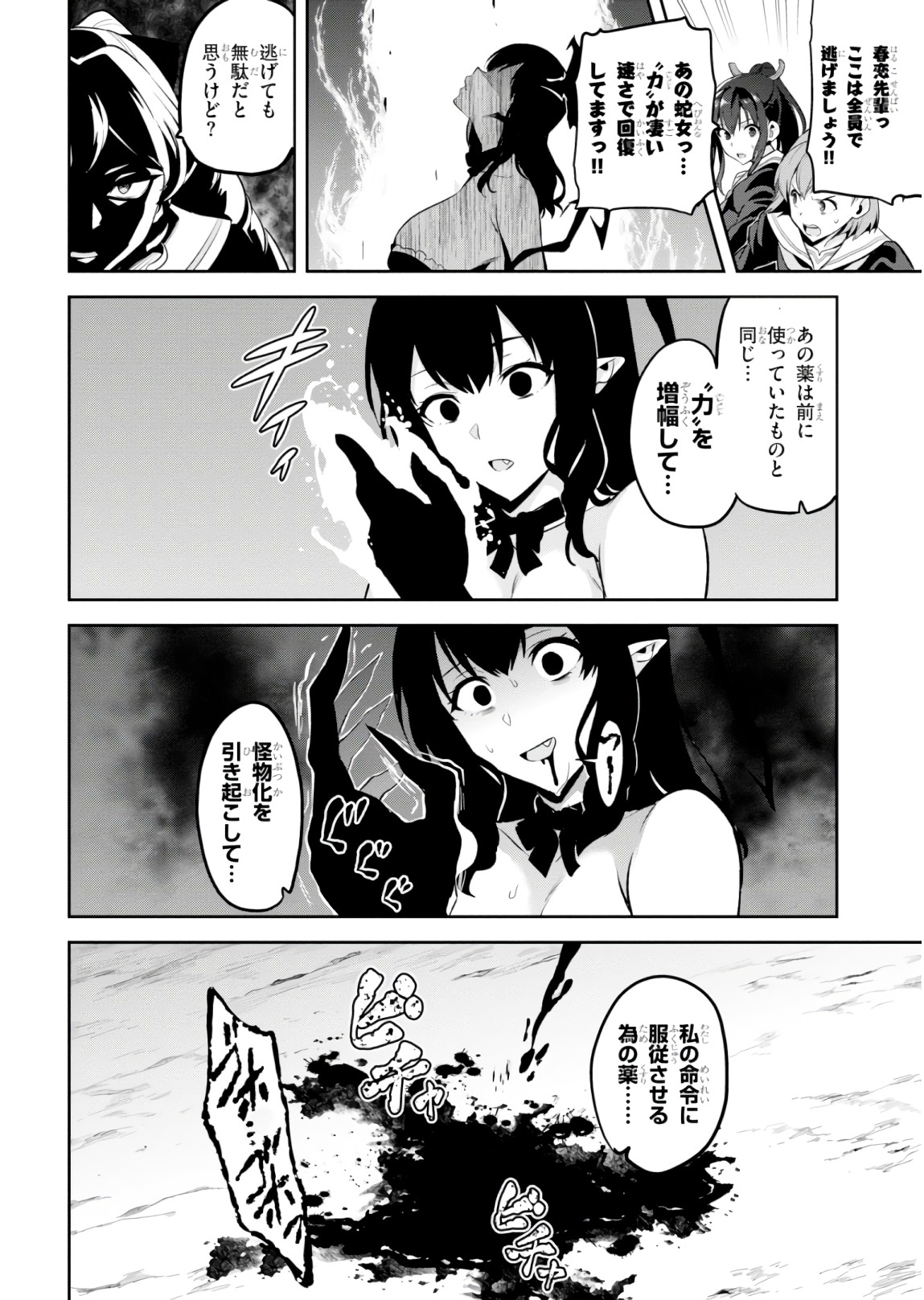 MAKEN-KI! - raw - Chapter 119 - https://jpdd.ccdd.to/JPDD/makenki/93811/au0ferdfais.jpg
