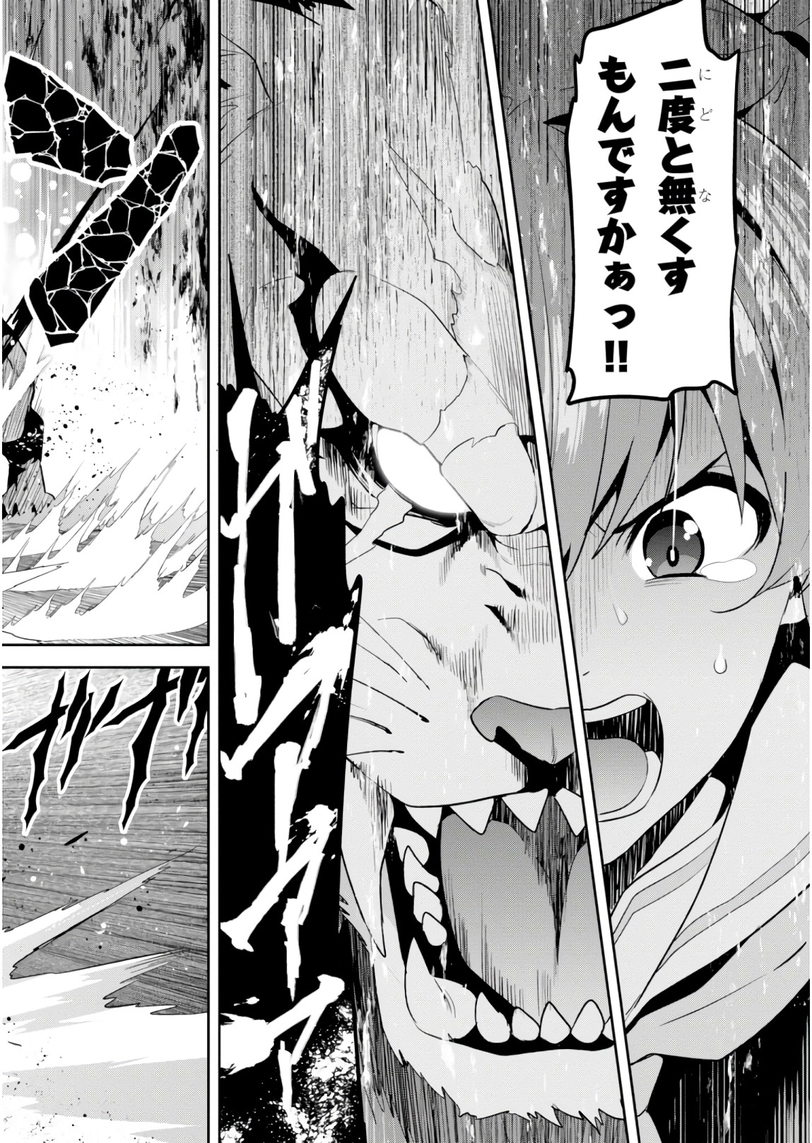 MAKEN-KI! - raw - Chapter 119 - https://jpdd.ccdd.to/JPDD/makenki/93811/b2yuvbd4c1g.jpg