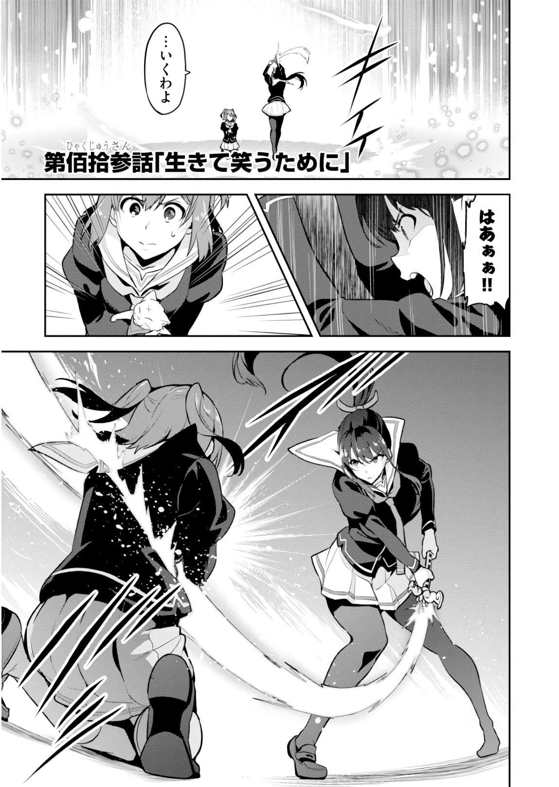 MAKEN-KI! - raw - Chapter 119 - https://jpdd.ccdd.to/JPDD/makenki/93811/dw2x4d1pioy.jpg