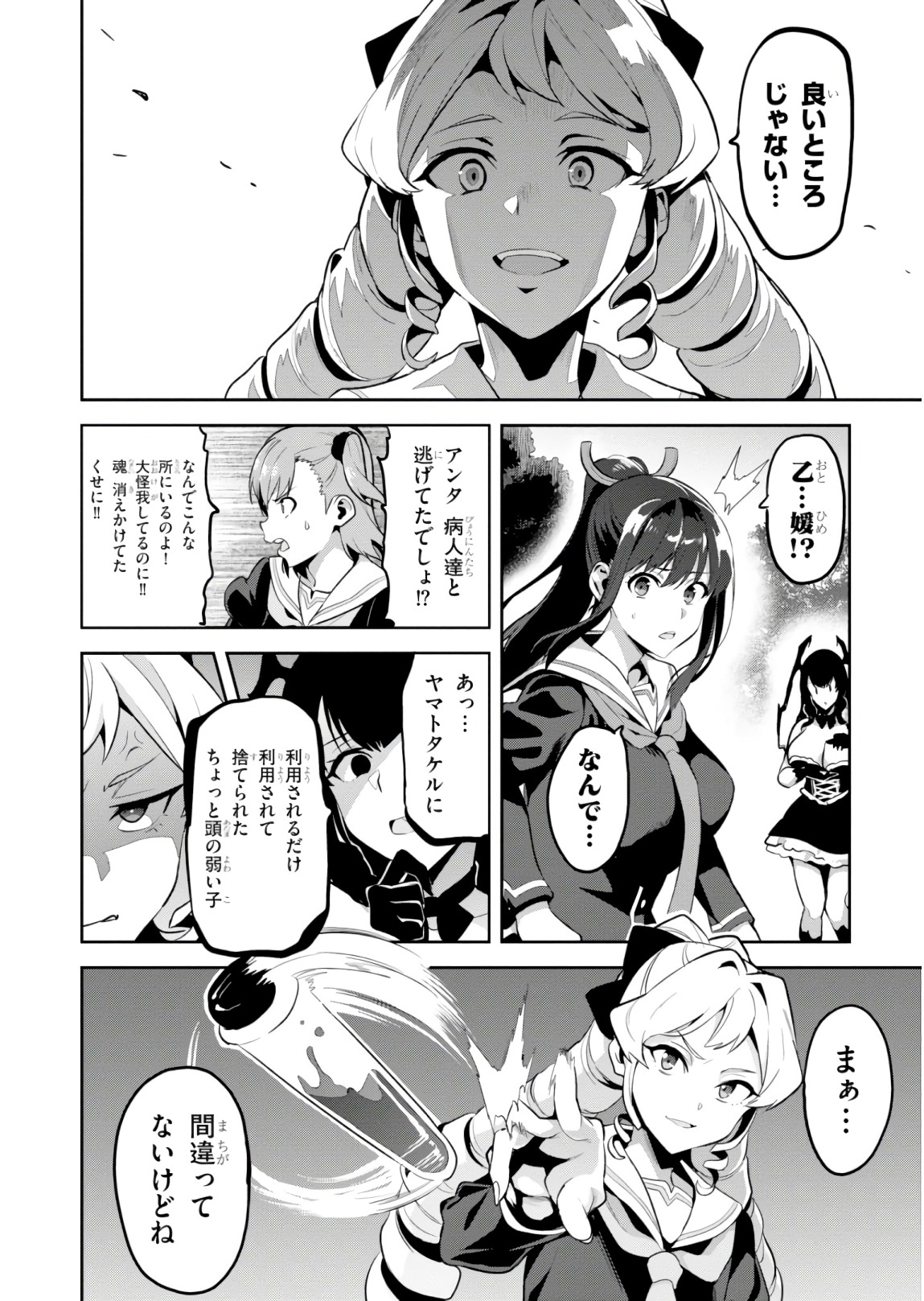 MAKEN-KI! - raw - Chapter 119 - https://jpdd.ccdd.to/JPDD/makenki/93811/e101o2rn5k0.jpg
