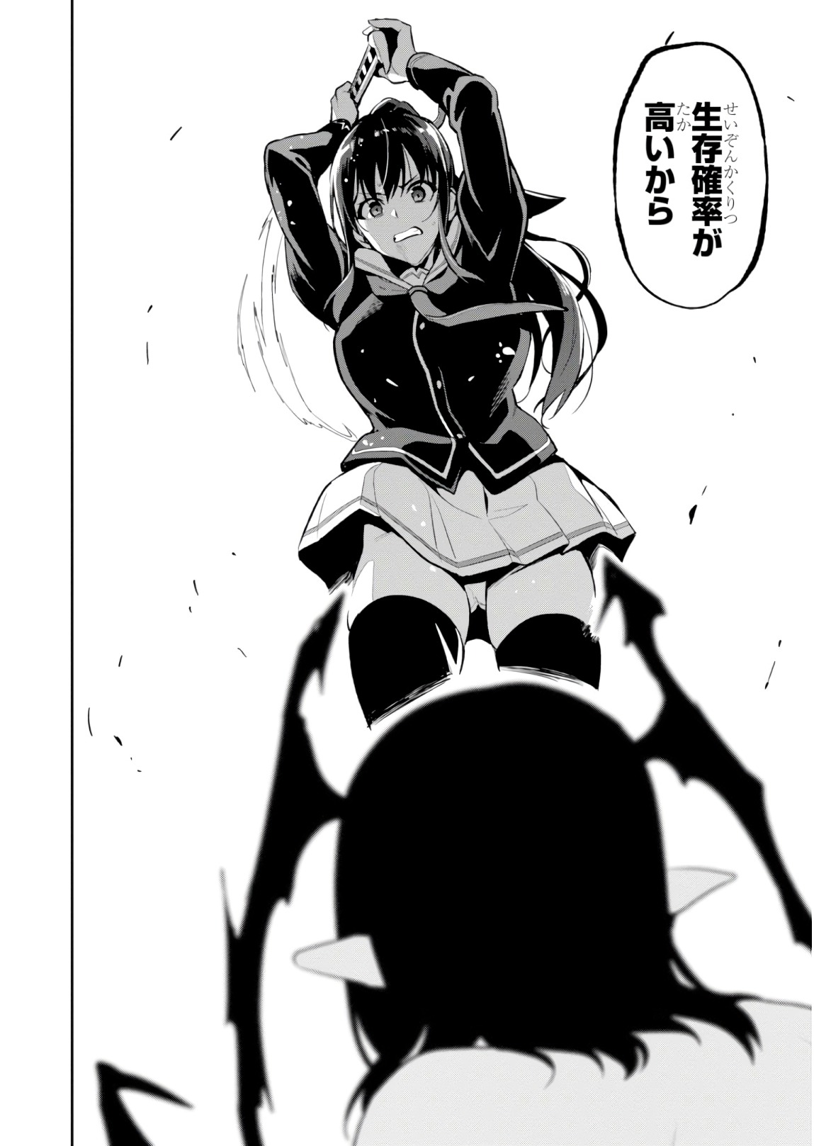 MAKEN-KI! - raw - Chapter 119 - https://jpdd.ccdd.to/JPDD/makenki/93811/giysajqtoea.jpg