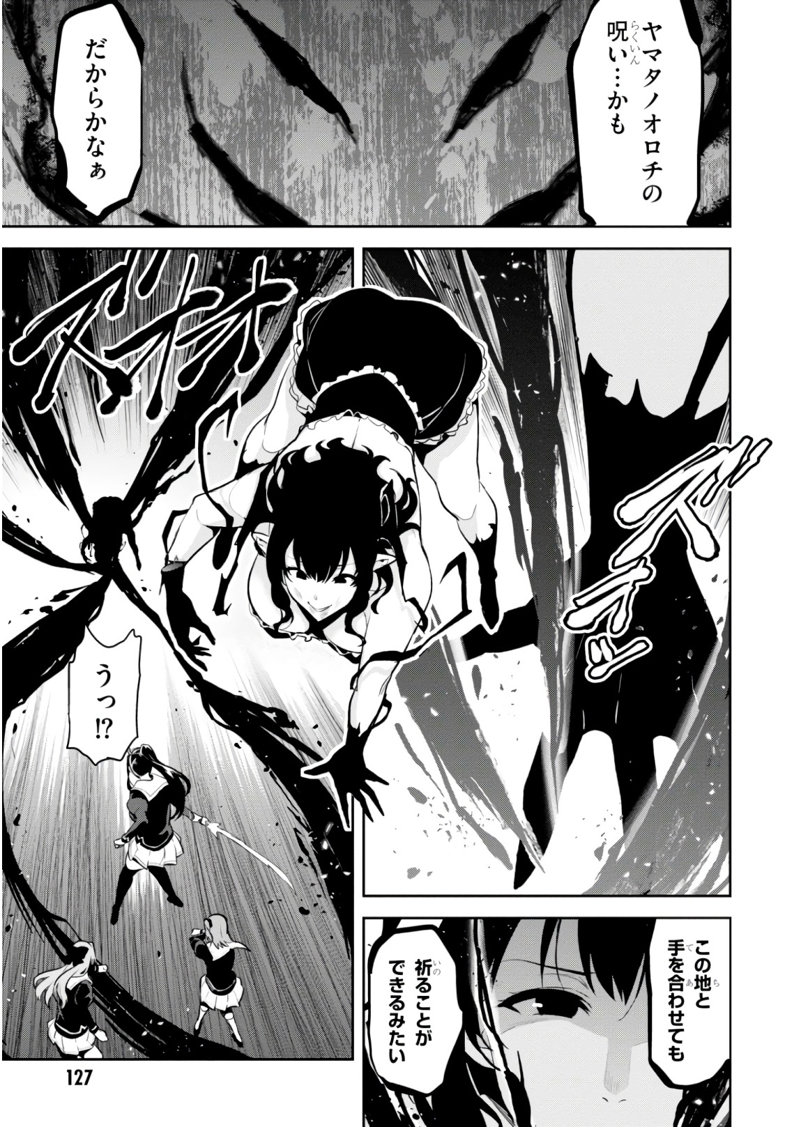 MAKEN-KI! - raw - Chapter 119 - https://jpdd.ccdd.to/JPDD/makenki/93811/j4sobss55pm.jpg