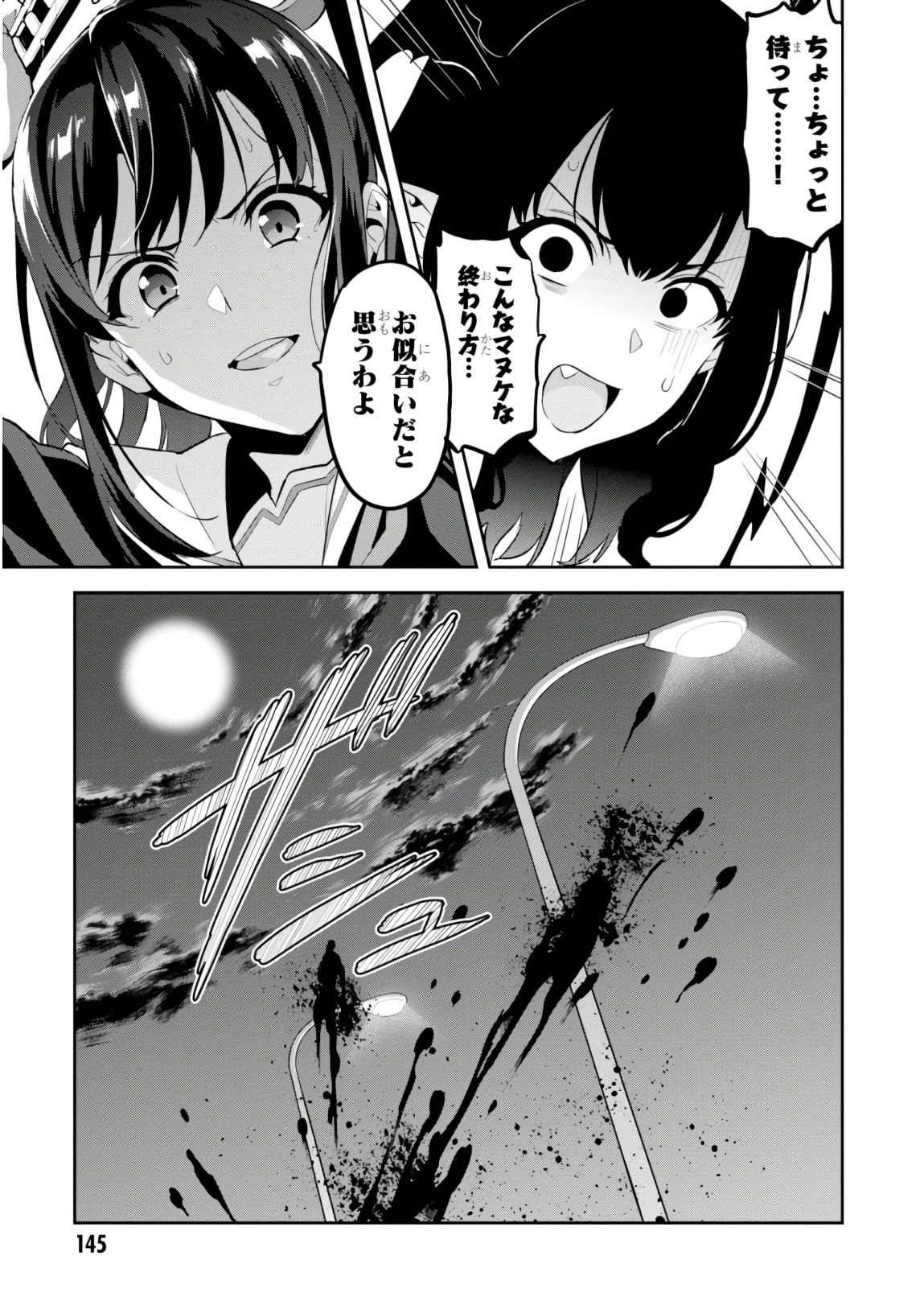 MAKEN-KI! - raw - Chapter 119 - https://jpdd.ccdd.to/JPDD/makenki/93811/kcm5n1xmw0v.jpg
