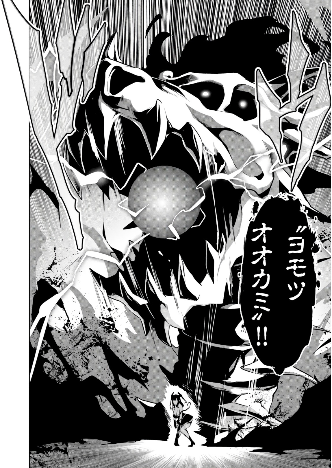 MAKEN-KI! - raw - Chapter 119 - https://jpdd.ccdd.to/JPDD/makenki/93811/kgq3sgiumel.jpg