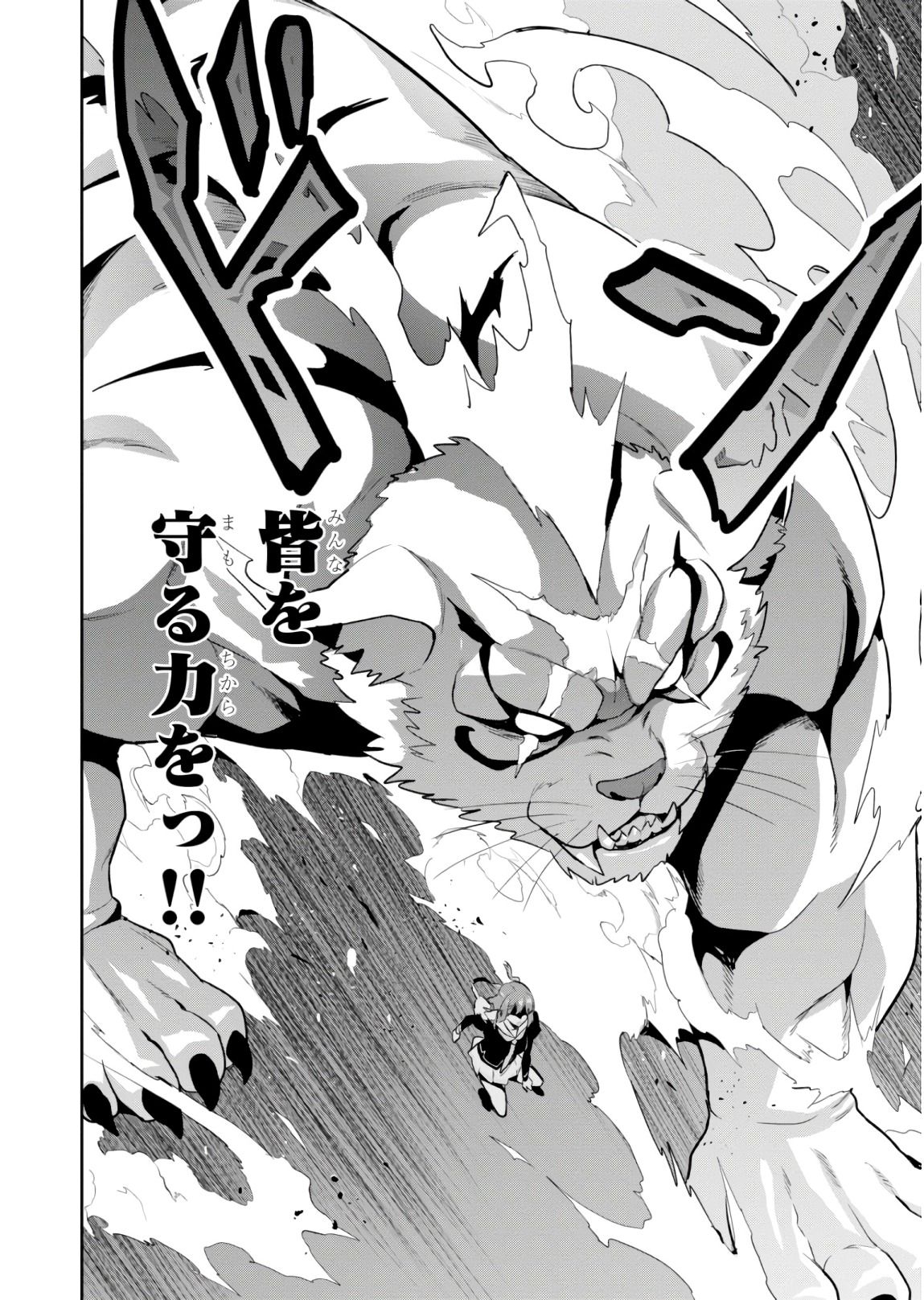 MAKEN-KI! - raw - Chapter 119 - https://jpdd.ccdd.to/JPDD/makenki/93811/n5cvfs3pbue.jpg