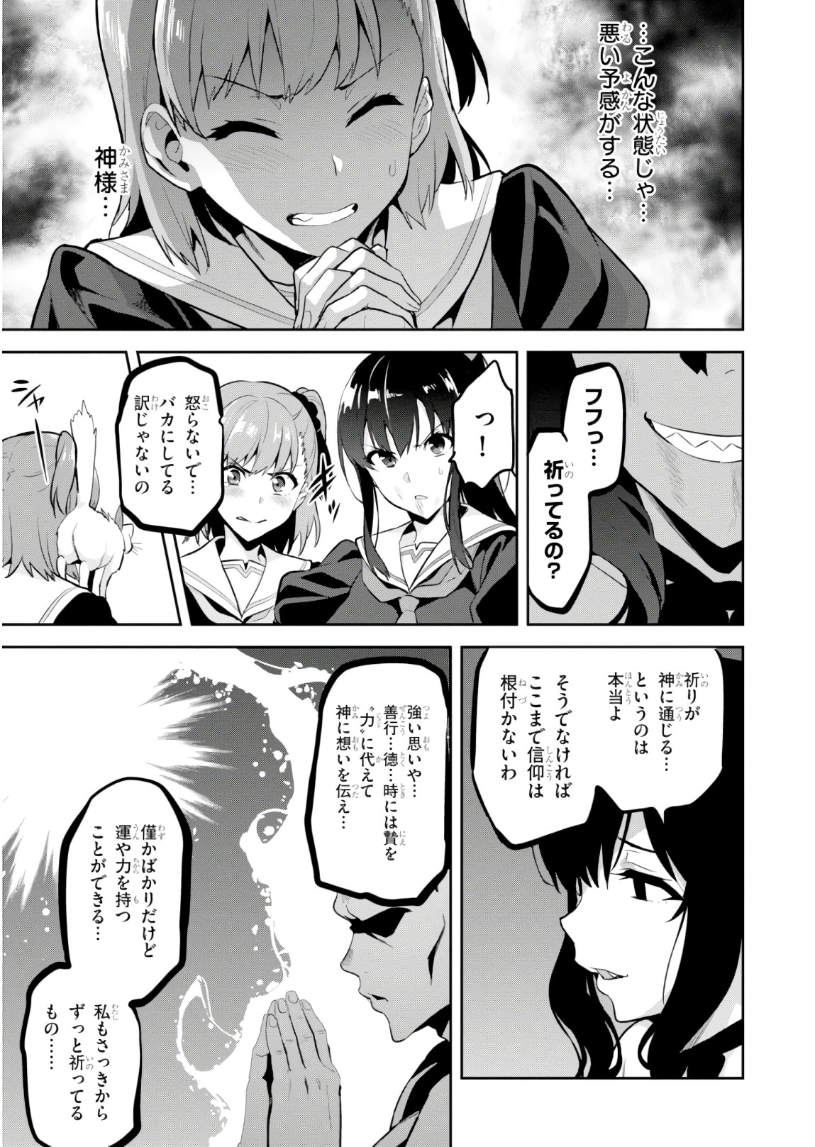 MAKEN-KI! - raw - Chapter 119 - https://jpdd.ccdd.to/JPDD/makenki/93811/naq5yylqzbi.jpg