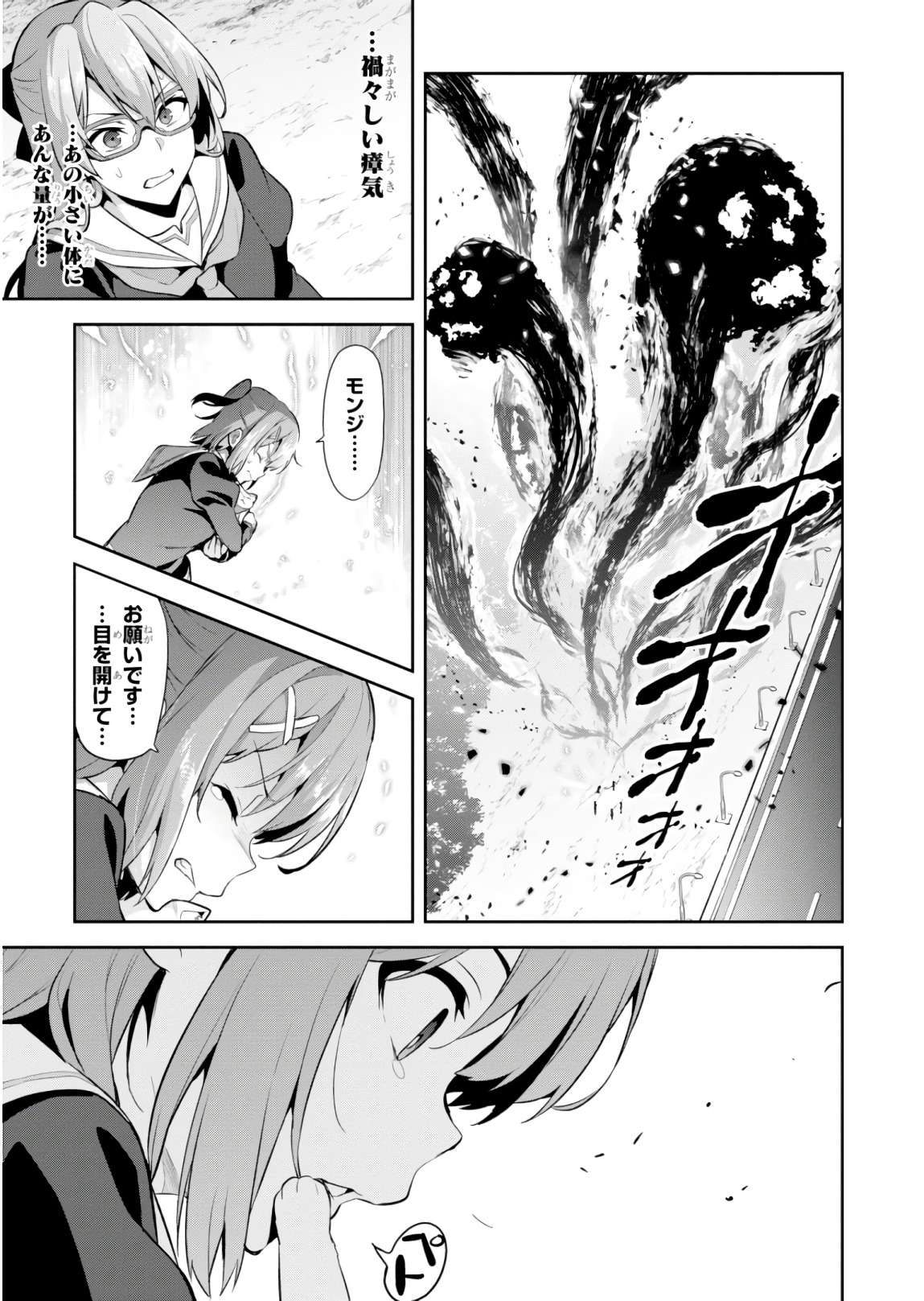 MAKEN-KI! - raw - Chapter 119 - https://jpdd.ccdd.to/JPDD/makenki/93811/nfygwj5jk2q.jpg