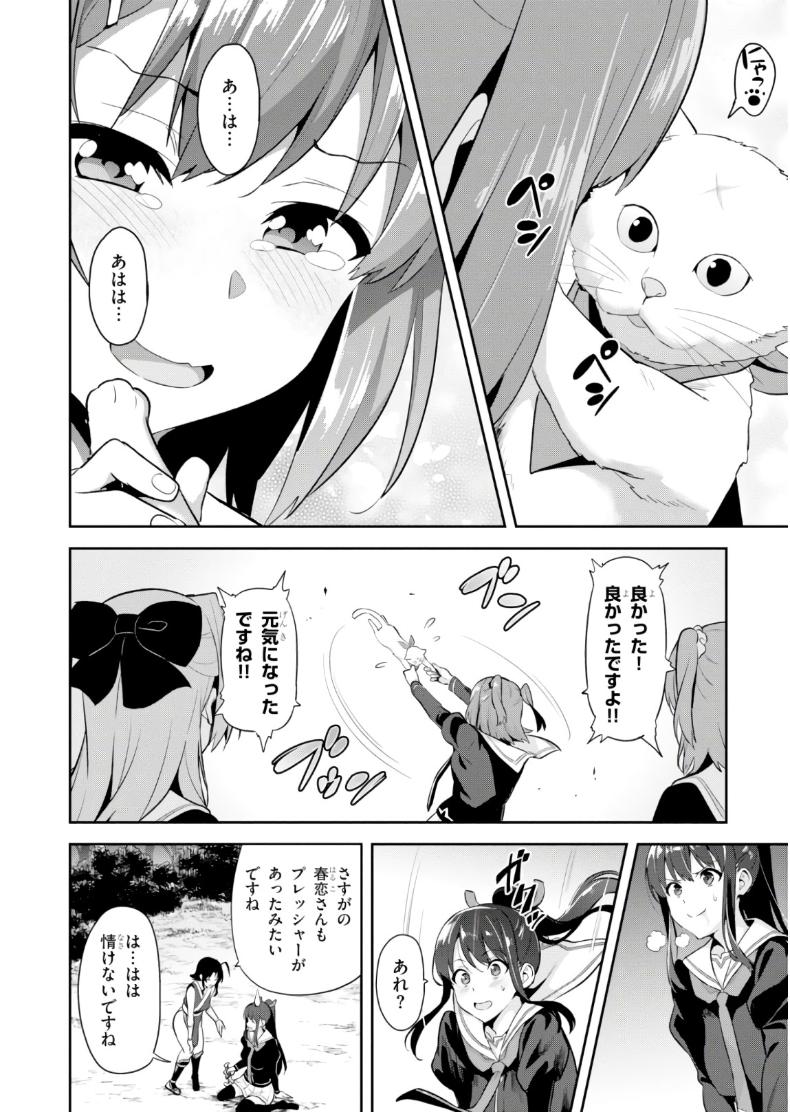 MAKEN-KI! - raw - Chapter 119 - https://jpdd.ccdd.to/JPDD/makenki/93811/oleucszcgla.jpg
