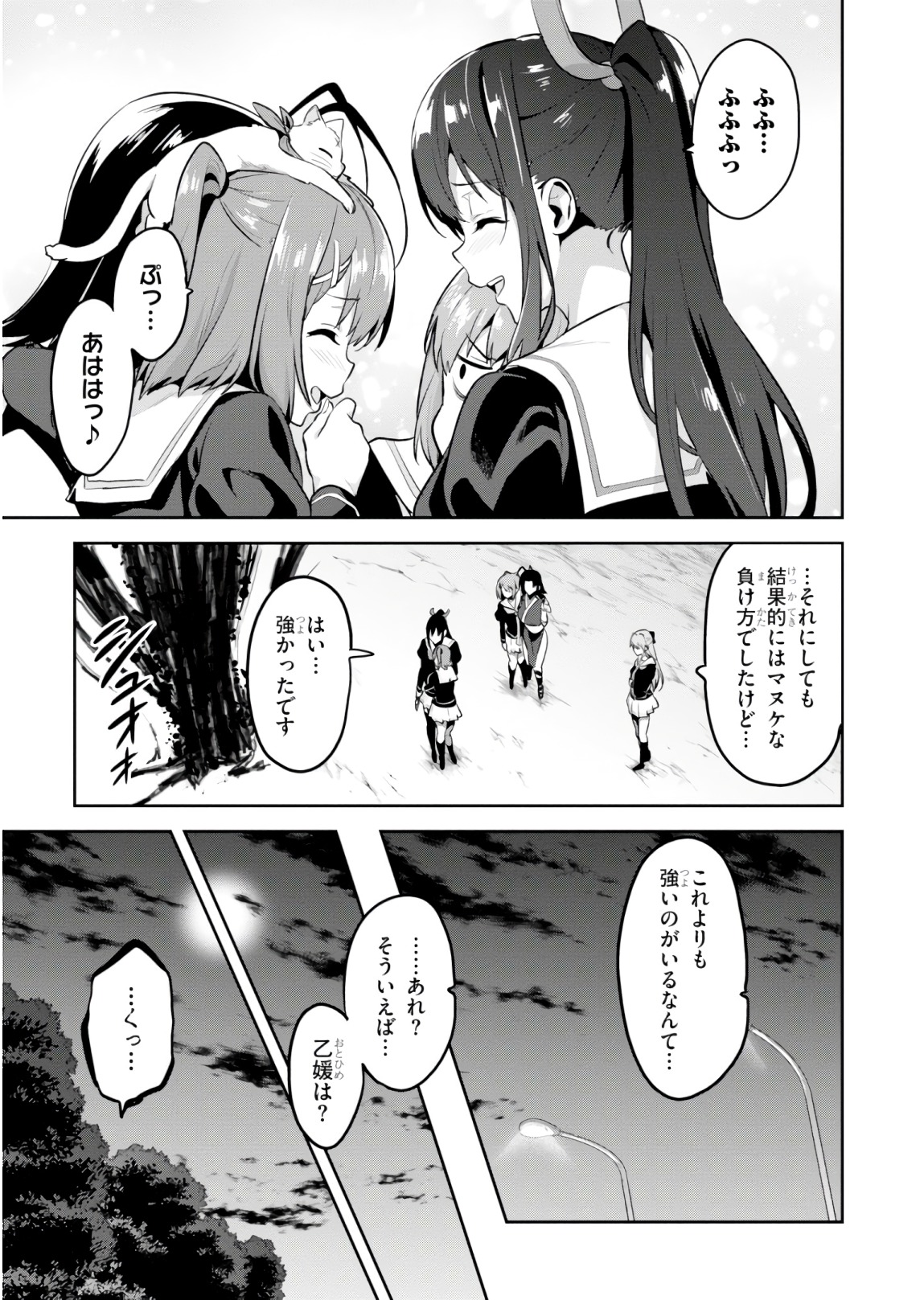 MAKEN-KI! - raw - Chapter 119 - https://jpdd.ccdd.to/JPDD/makenki/93811/ouygomosl1s.jpg