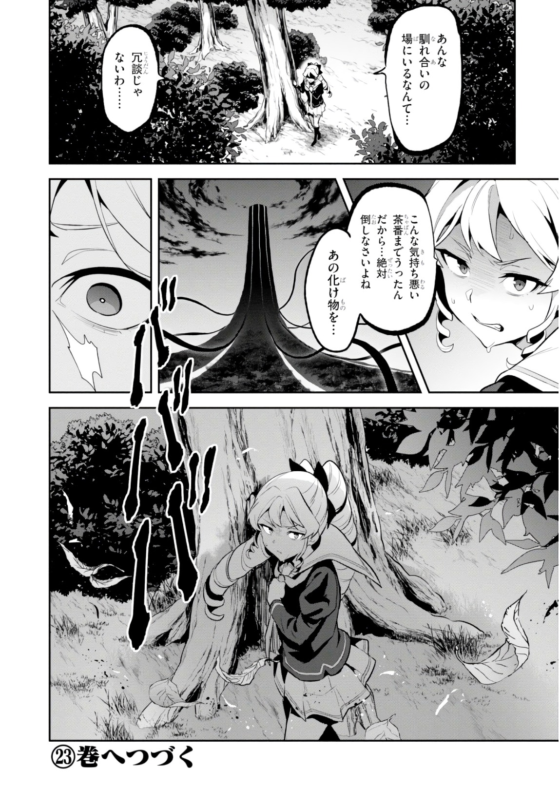 MAKEN-KI! - raw - Chapter 119 - https://jpdd.ccdd.to/JPDD/makenki/93811/tll2fkck152.jpg