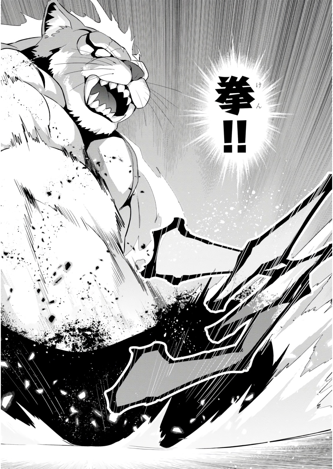 MAKEN-KI! - raw - Chapter 119 - https://jpdd.ccdd.to/JPDD/makenki/93811/x4v1zf3goyo.jpg