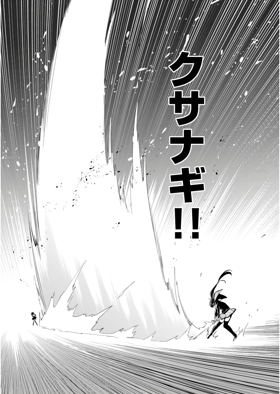 MAKEN-KI! - raw - Chapter 118 - https://jpdd.ccdd.to/JPDD/makenki/93812/20nwsakvfnv.jpg