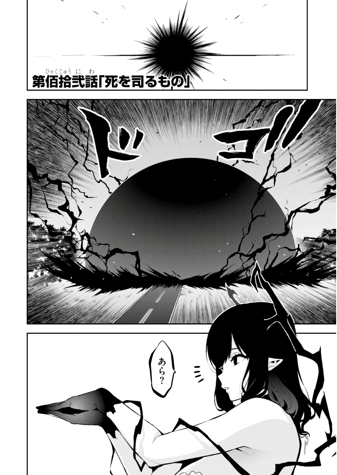 MAKEN-KI! - raw - Chapter 118 - https://jpdd.ccdd.to/JPDD/makenki/93812/3a153z2wpu0.jpg