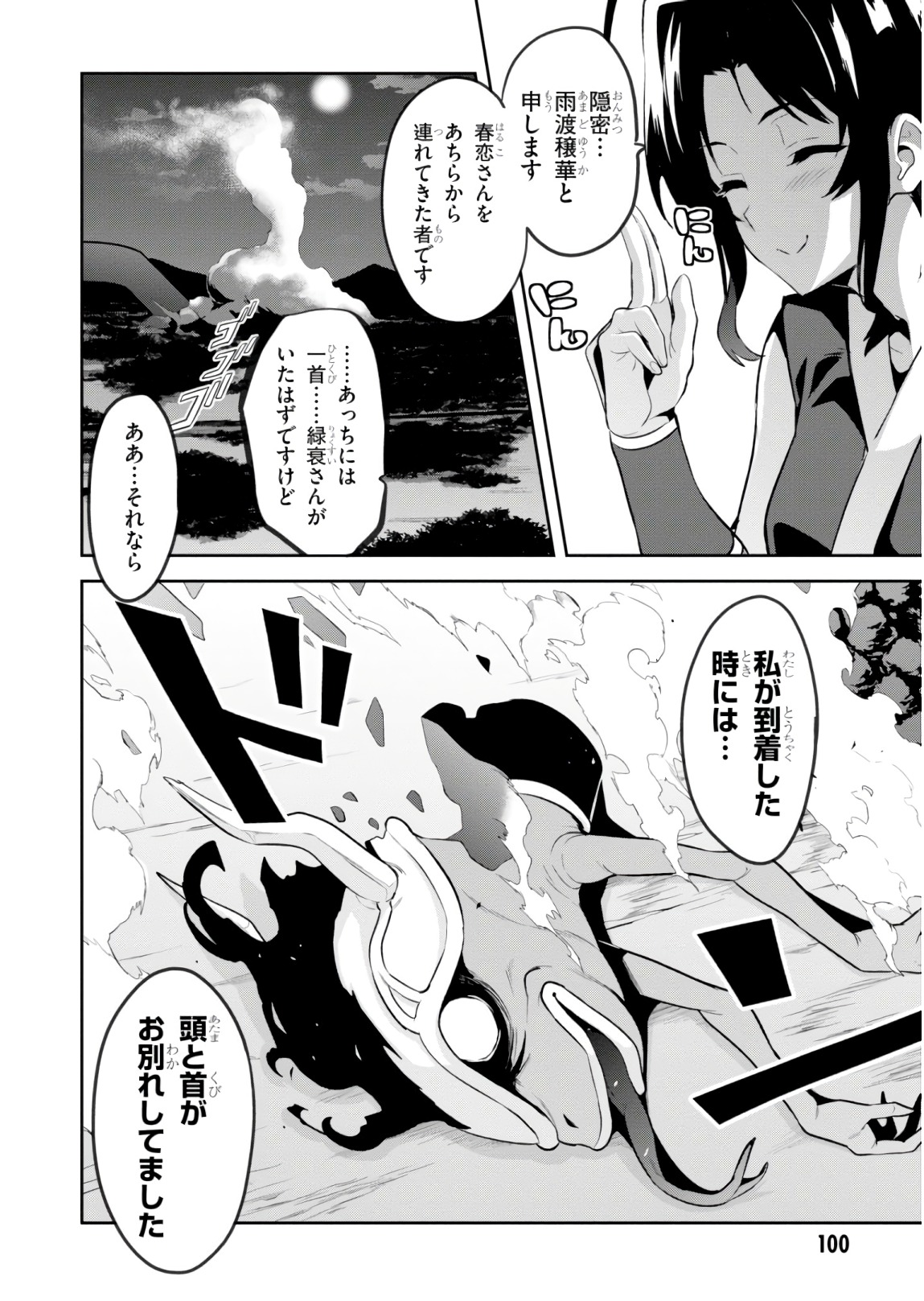 MAKEN-KI! - raw - Chapter 118 - https://jpdd.ccdd.to/JPDD/makenki/93812/3xsdjhbp2pt.jpg
