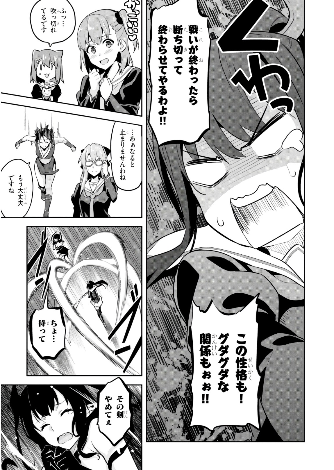MAKEN-KI! - raw - Chapter 118 - https://jpdd.ccdd.to/JPDD/makenki/93812/4kpzmodnpzf.jpg