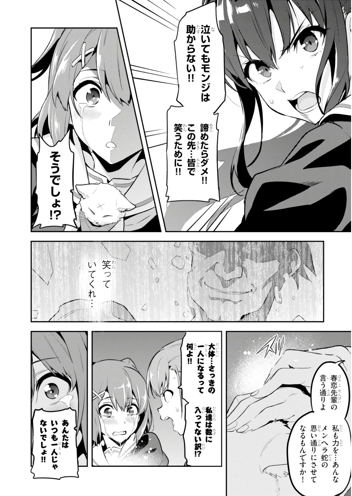 MAKEN-KI! - raw - Chapter 118 - https://jpdd.ccdd.to/JPDD/makenki/93812/c1lphcpyklf.jpg