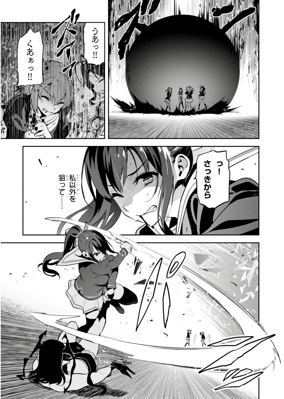 MAKEN-KI! - raw - Chapter 118 - https://jpdd.ccdd.to/JPDD/makenki/93812/foqzy3itjsf.jpg