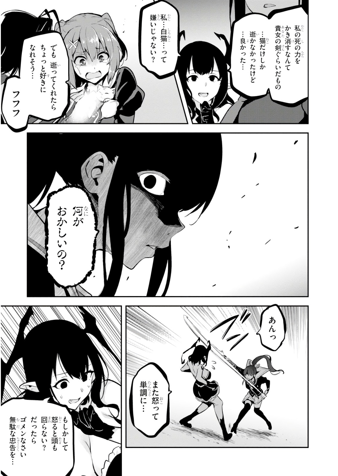 MAKEN-KI! - raw - Chapter 118 - https://jpdd.ccdd.to/JPDD/makenki/93812/jgw15rbp4su.jpg