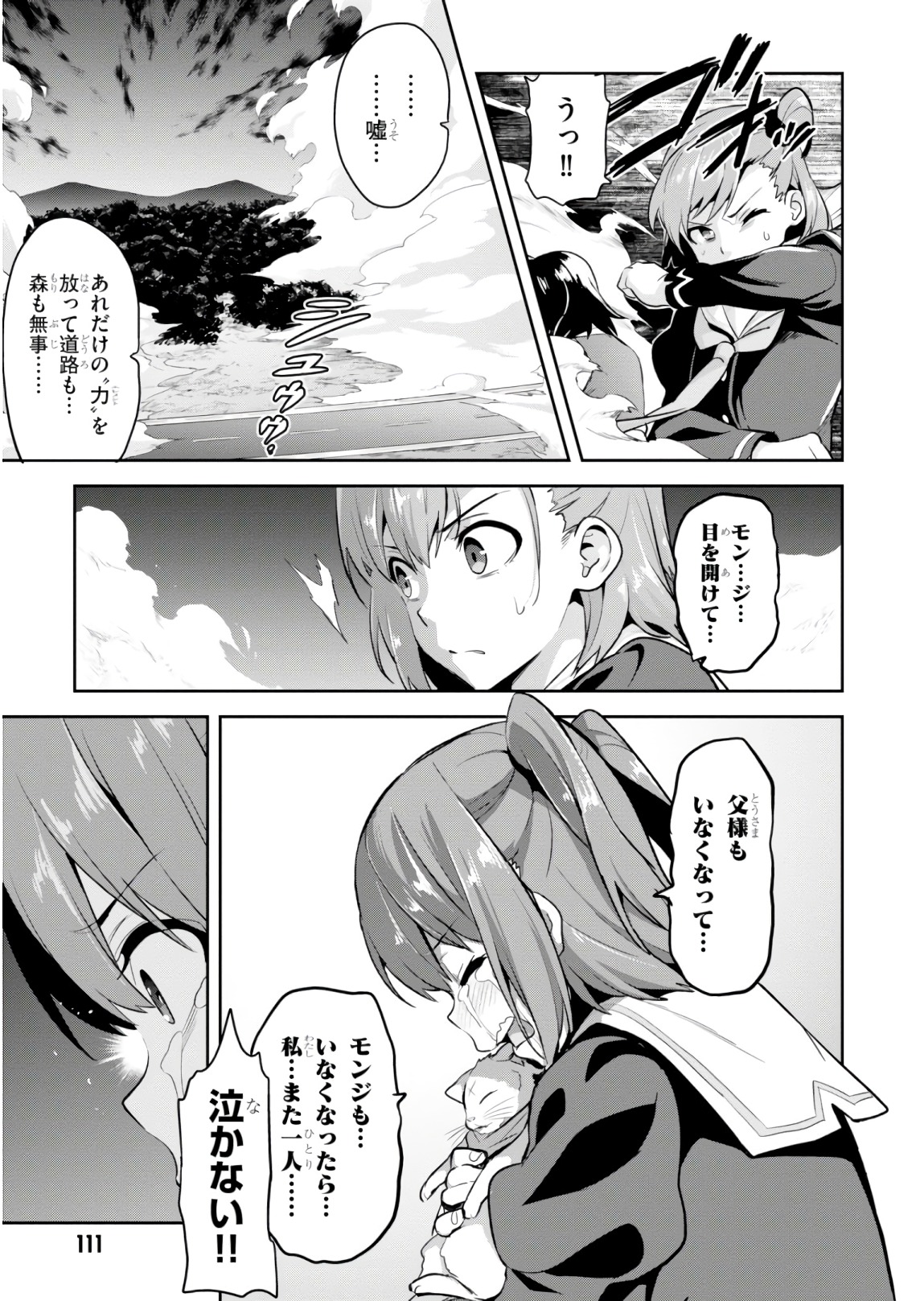 MAKEN-KI! - raw - Chapter 118 - https://jpdd.ccdd.to/JPDD/makenki/93812/n5fpauxf4p3.jpg