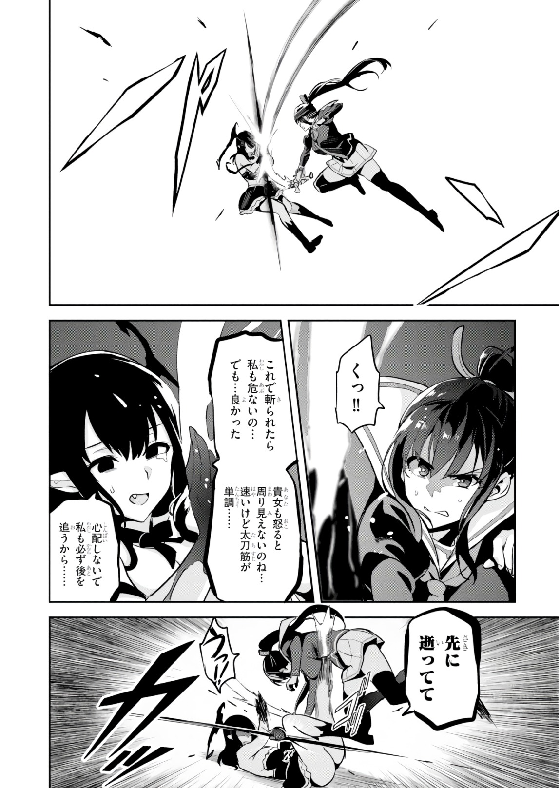 MAKEN-KI! - raw - Chapter 118 - https://jpdd.ccdd.to/JPDD/makenki/93812/pjfdacjgg1k.jpg