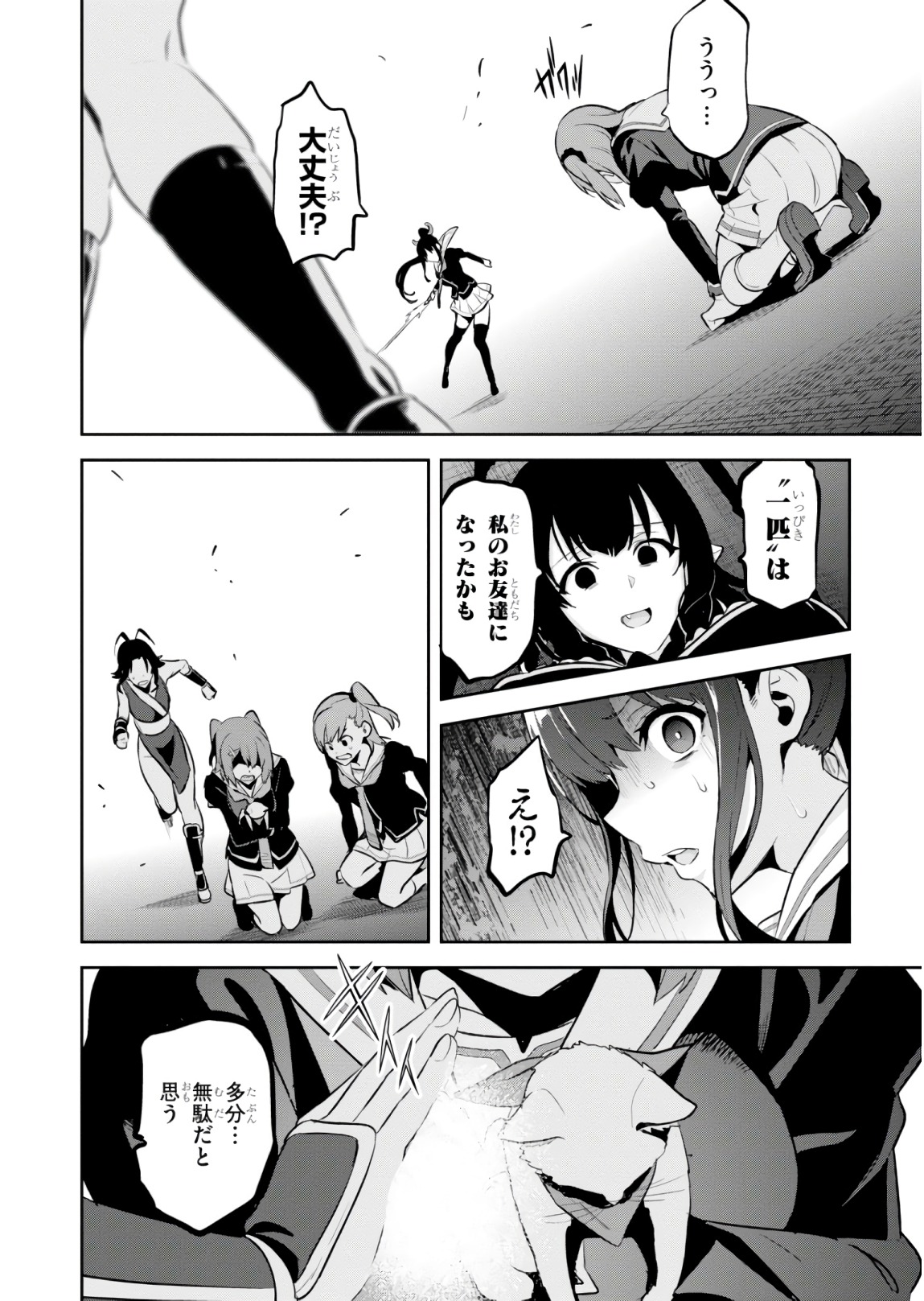 MAKEN-KI! - raw - Chapter 118 - https://jpdd.ccdd.to/JPDD/makenki/93812/qgxmtspfsag.jpg