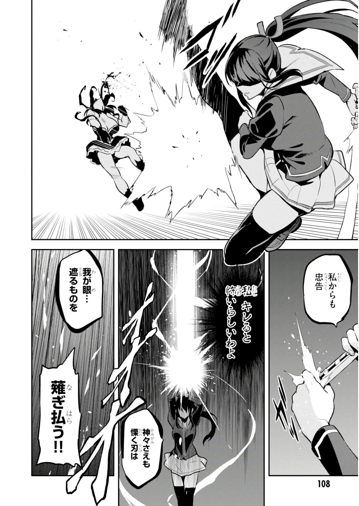 MAKEN-KI! - raw - Chapter 118 - https://jpdd.ccdd.to/JPDD/makenki/93812/ynlitqobaa1.jpg